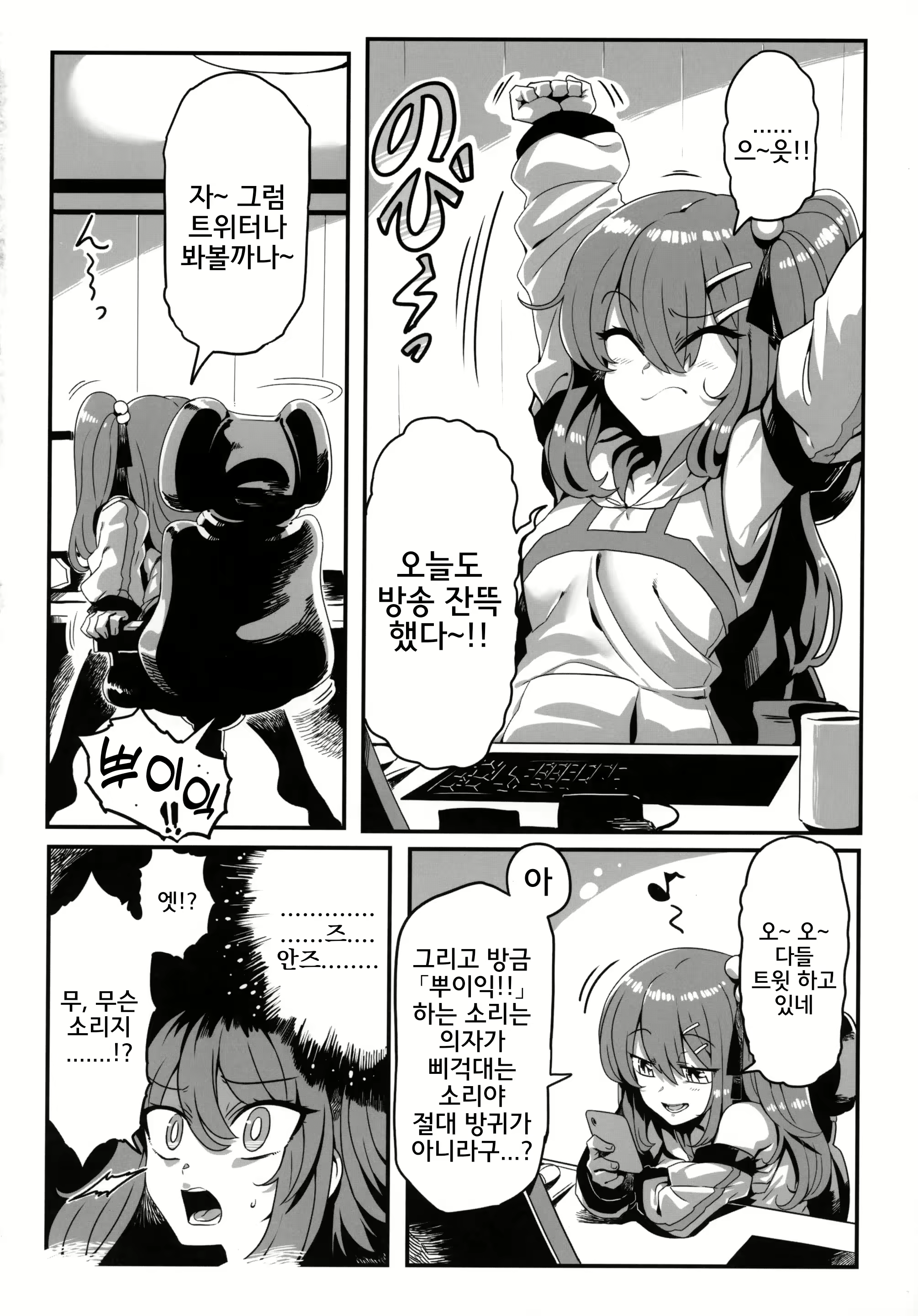 Content 2381362 - 3 페이지