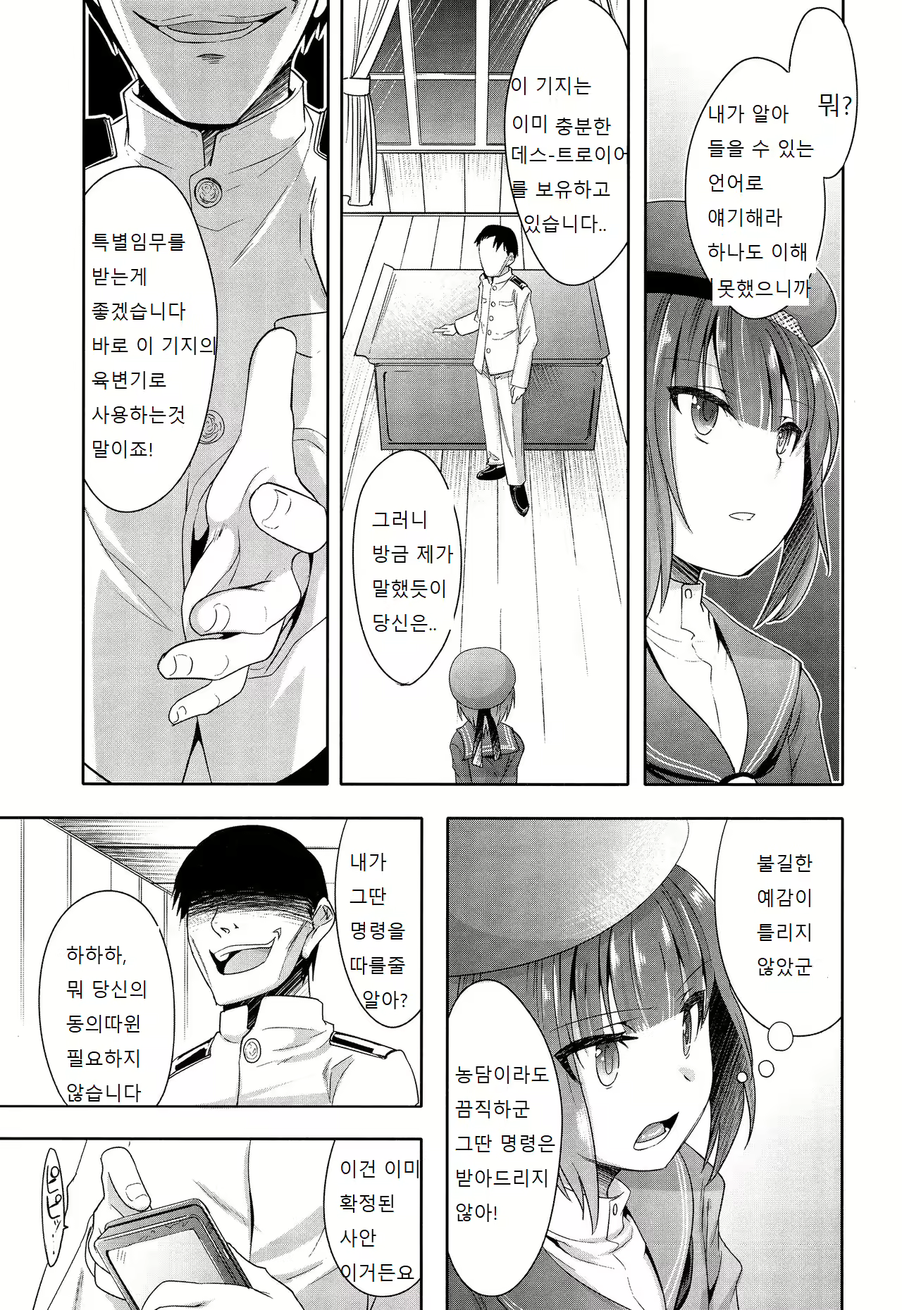 Content 2381490 - 3 페이지