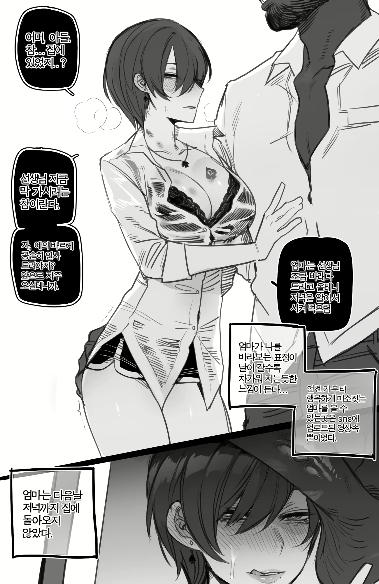 Content 2381560 - 4 페이지