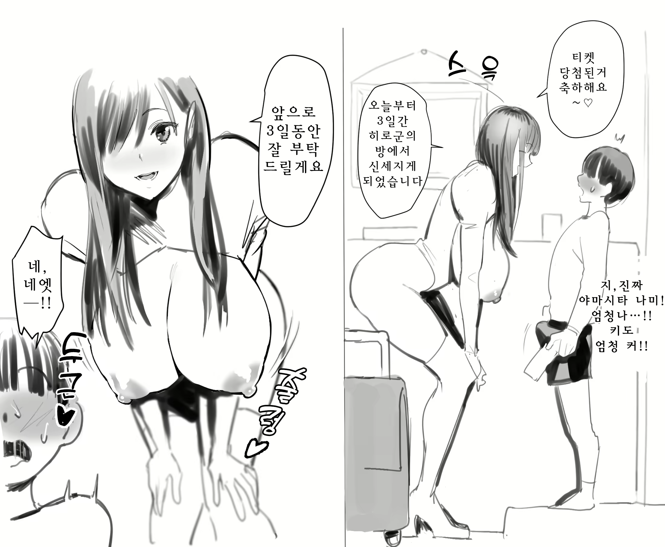 Content 2382148 - 15 페이지