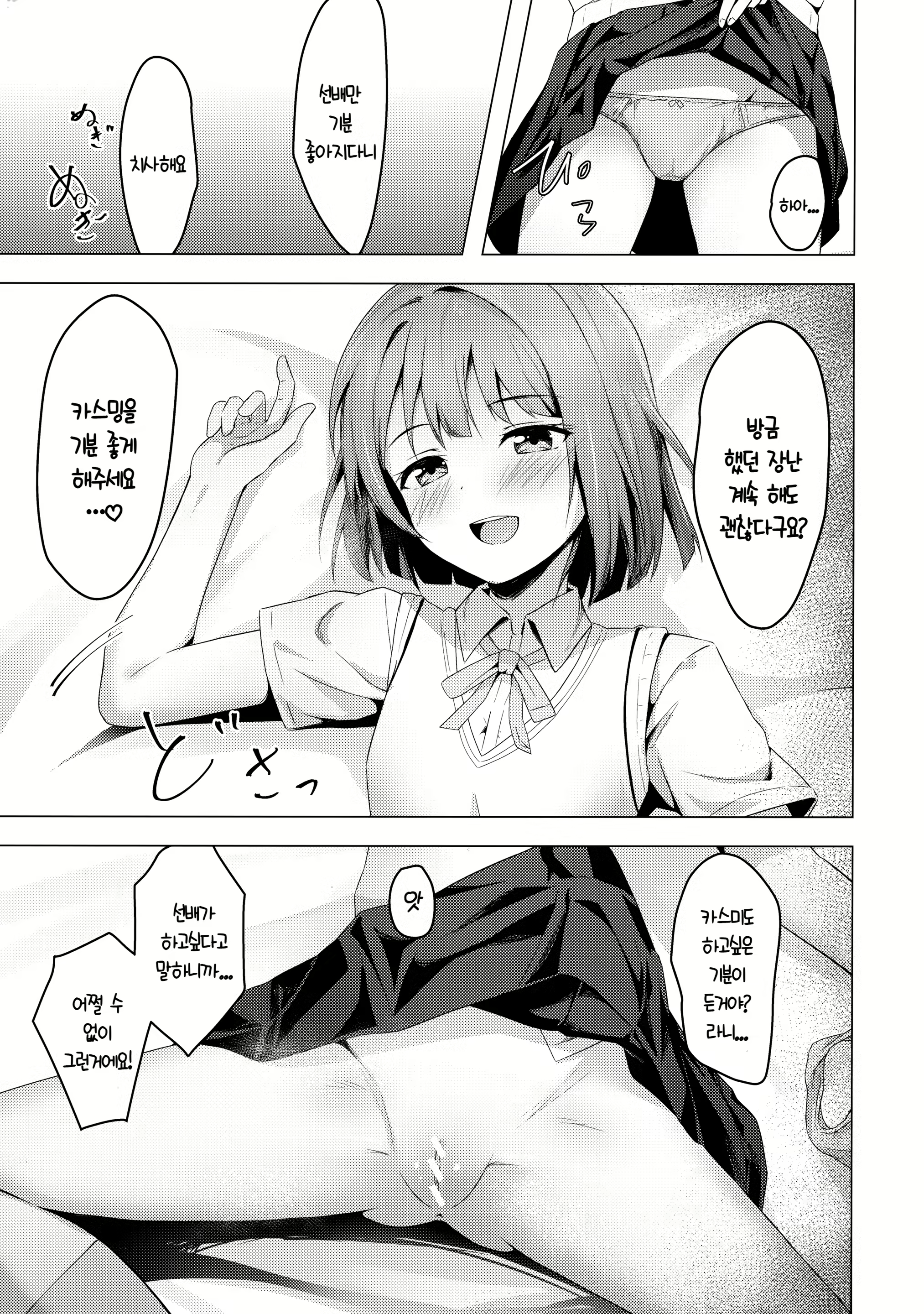 Content 2382714 - 10 페이지