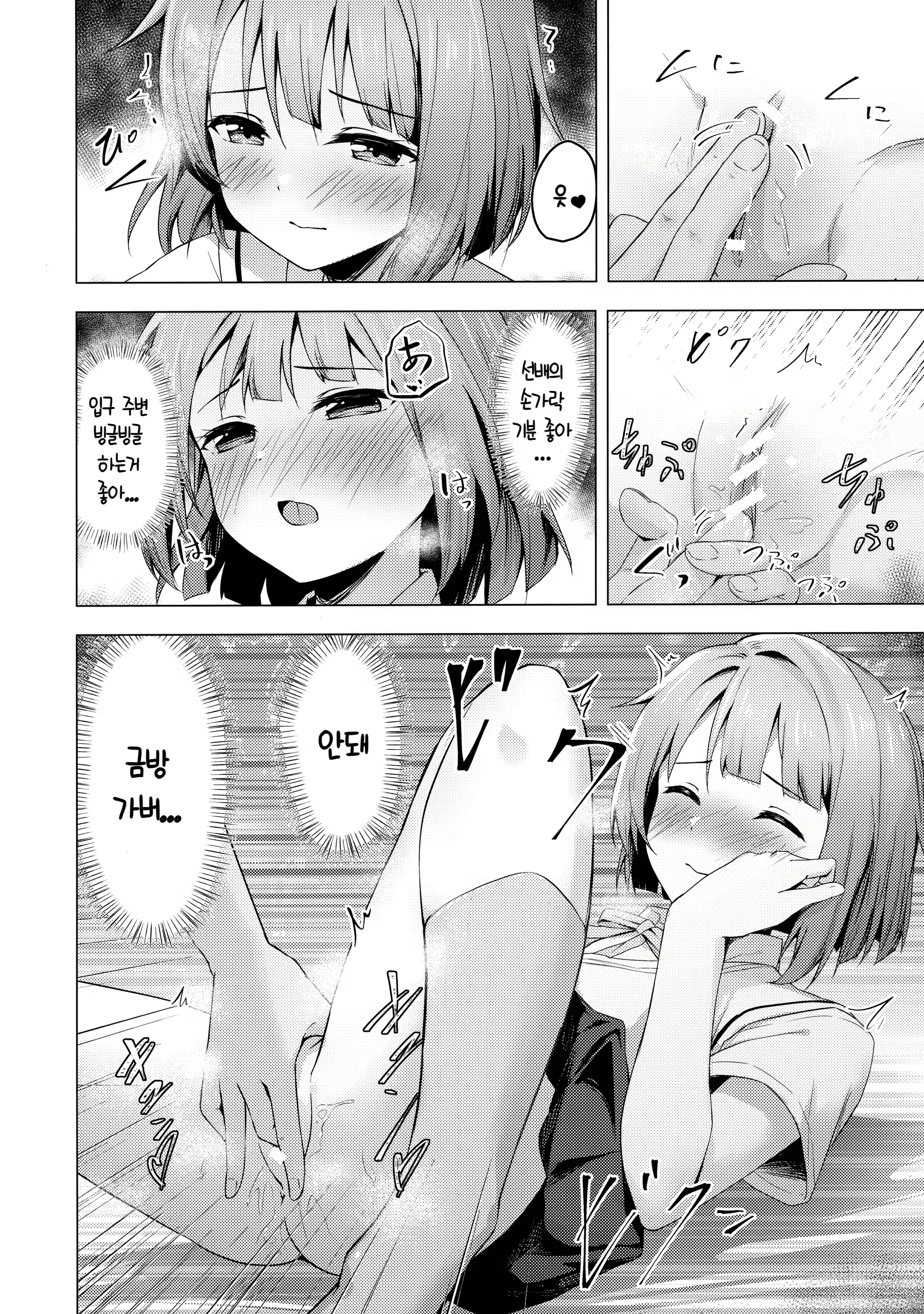 Content 2382714 - 11 페이지