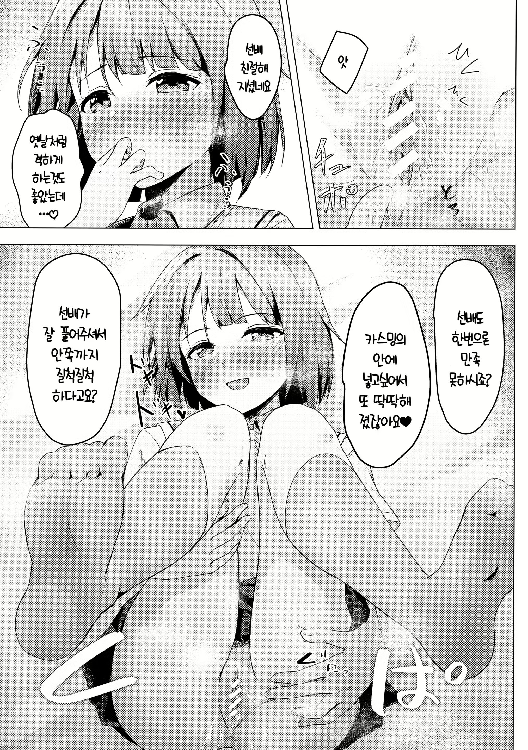 Content 2382714 - 12 페이지