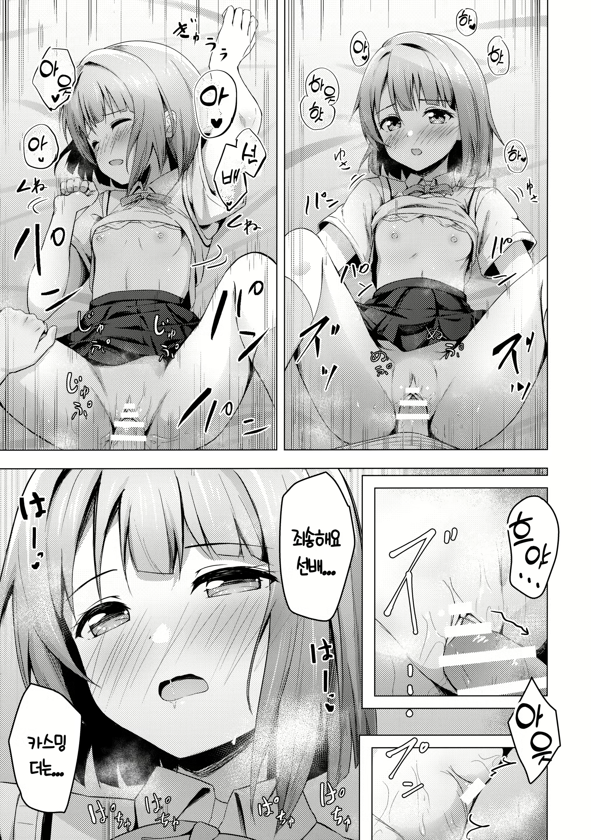 Content 2382714 - 14 페이지