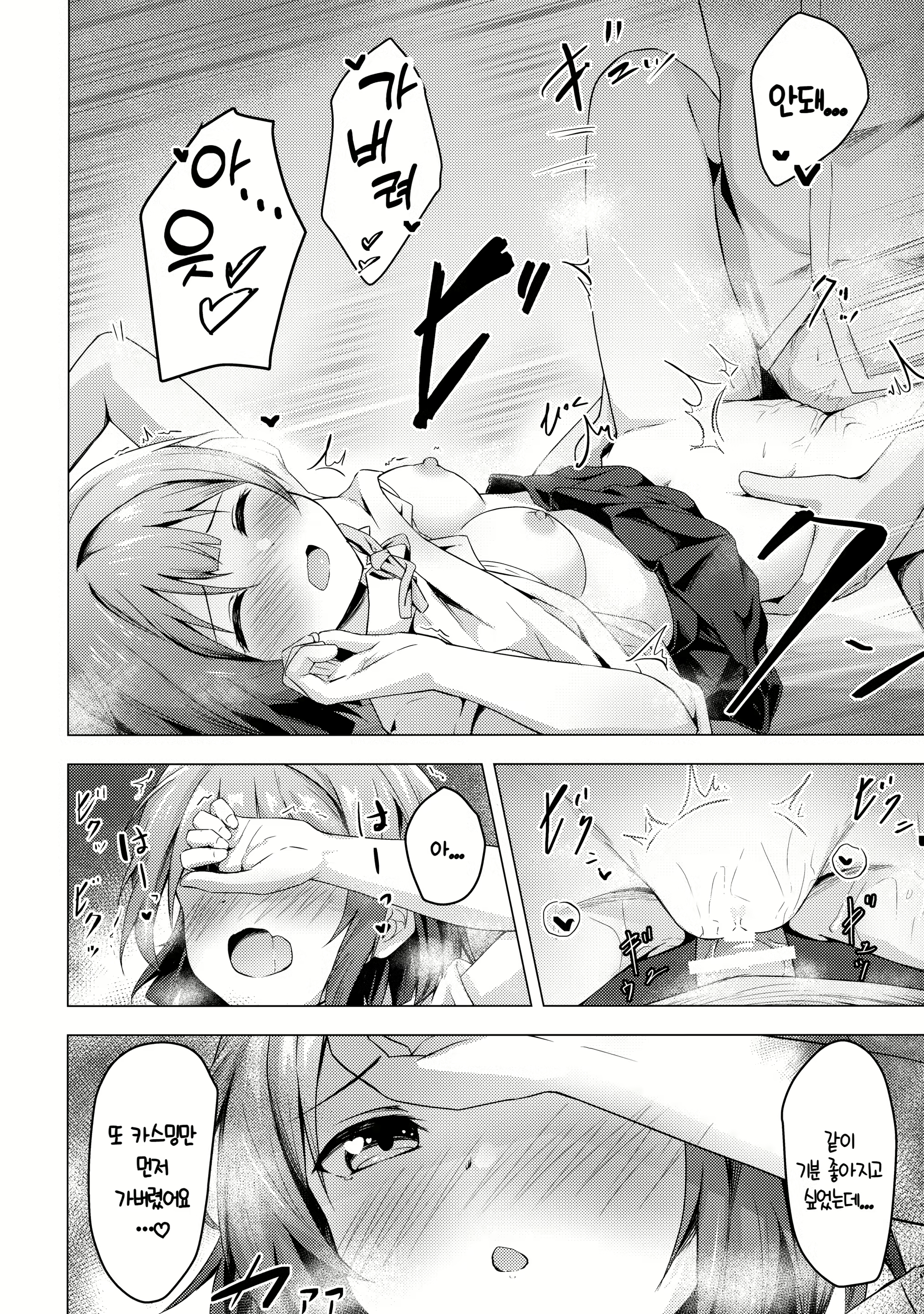 Content 2382714 - 15 페이지
