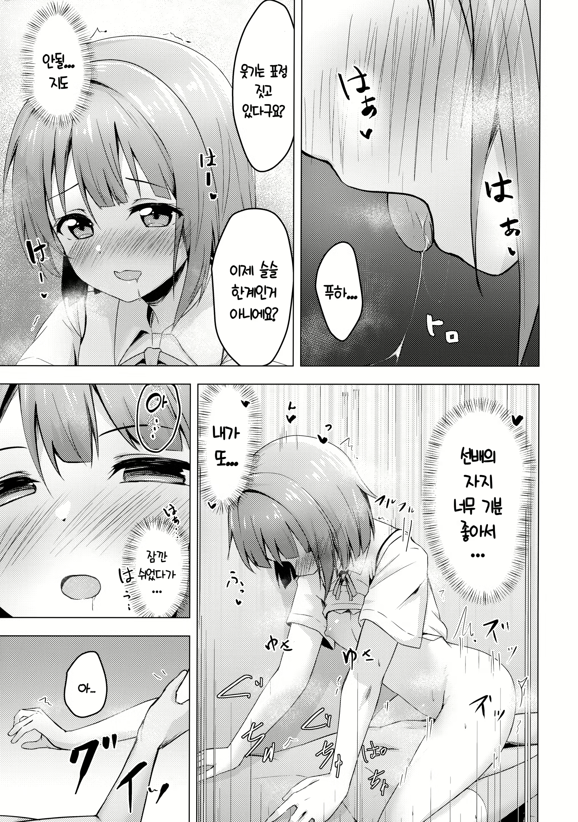 Content 2382714 - 18 페이지