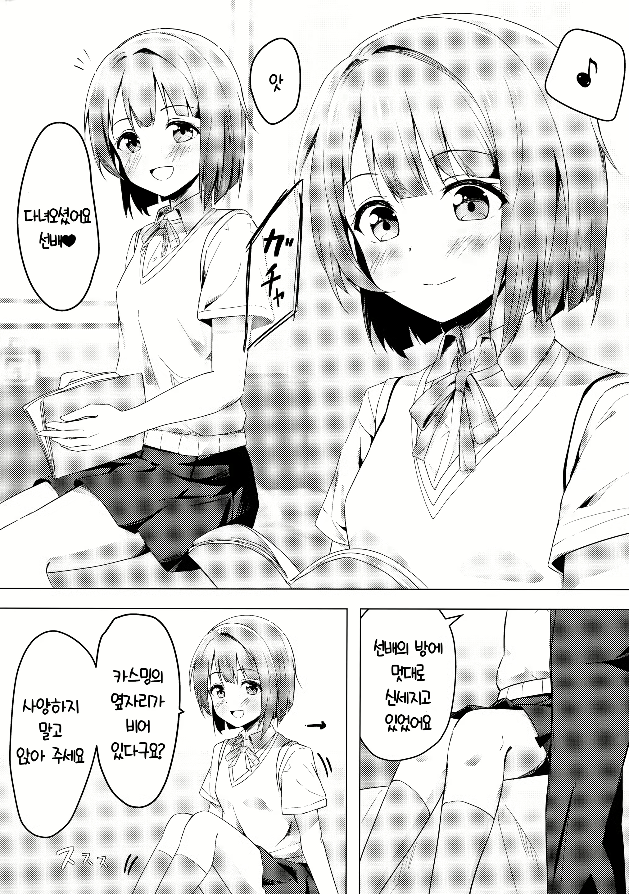 Content 2382714 - 4 페이지
