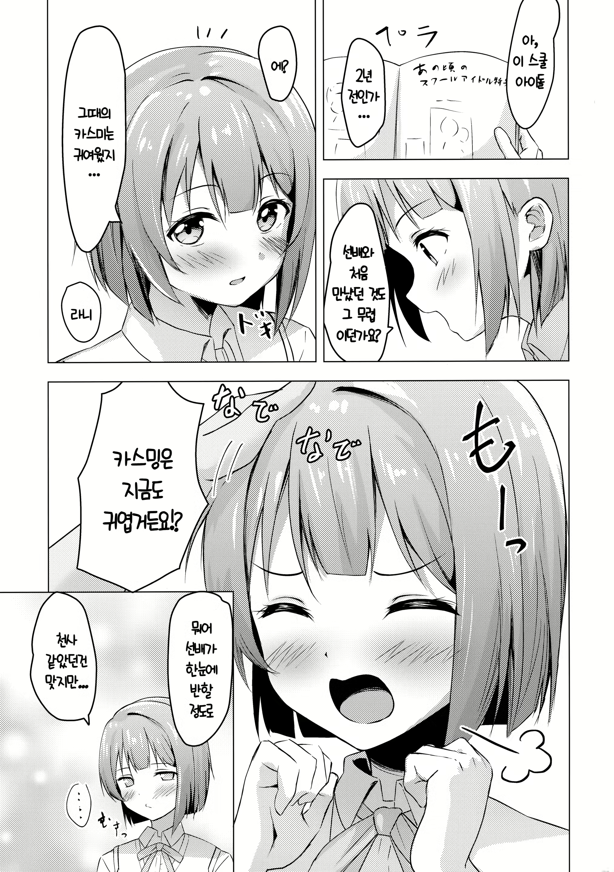 Content 2382714 - 5 페이지