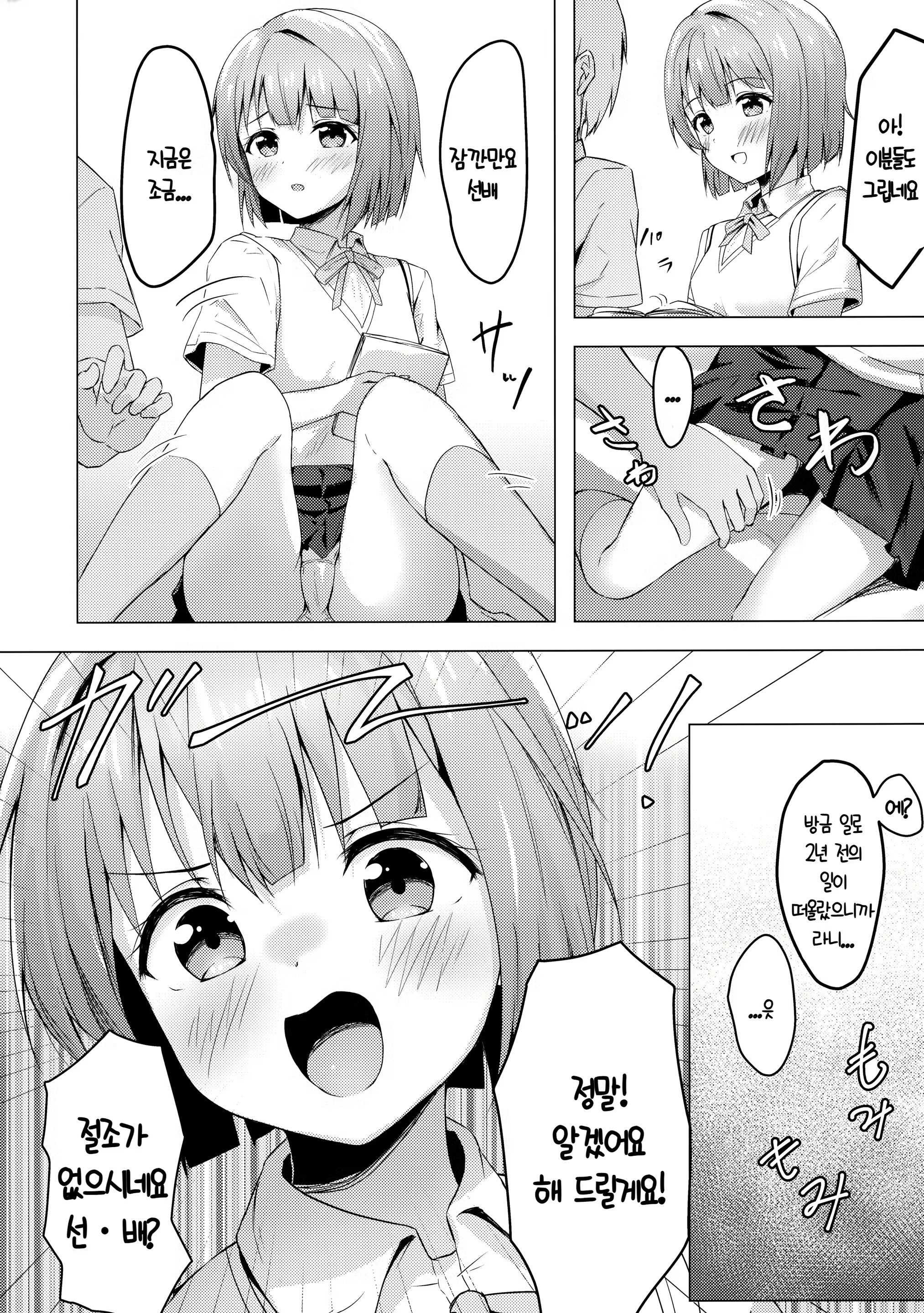 Content 2382714 - 6 페이지