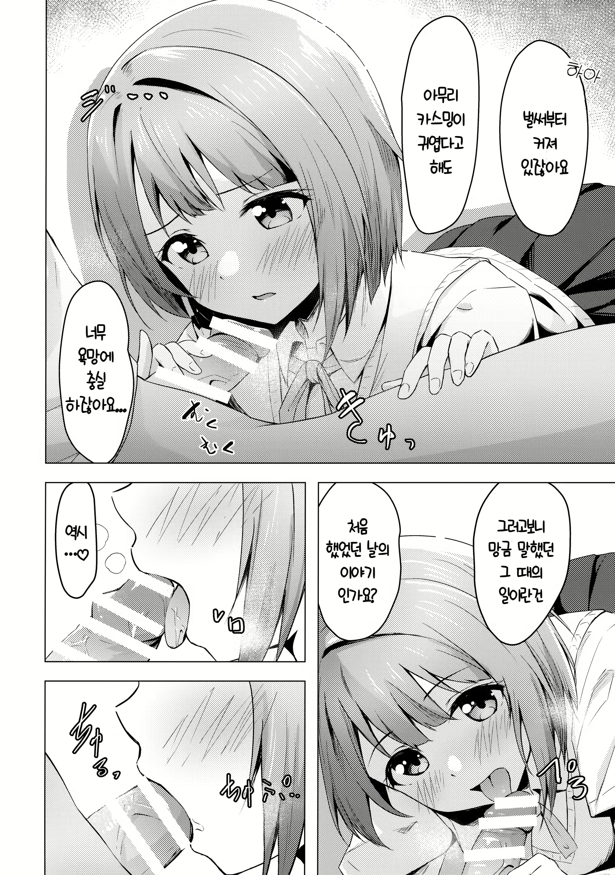 Content 2382714 - 7 페이지