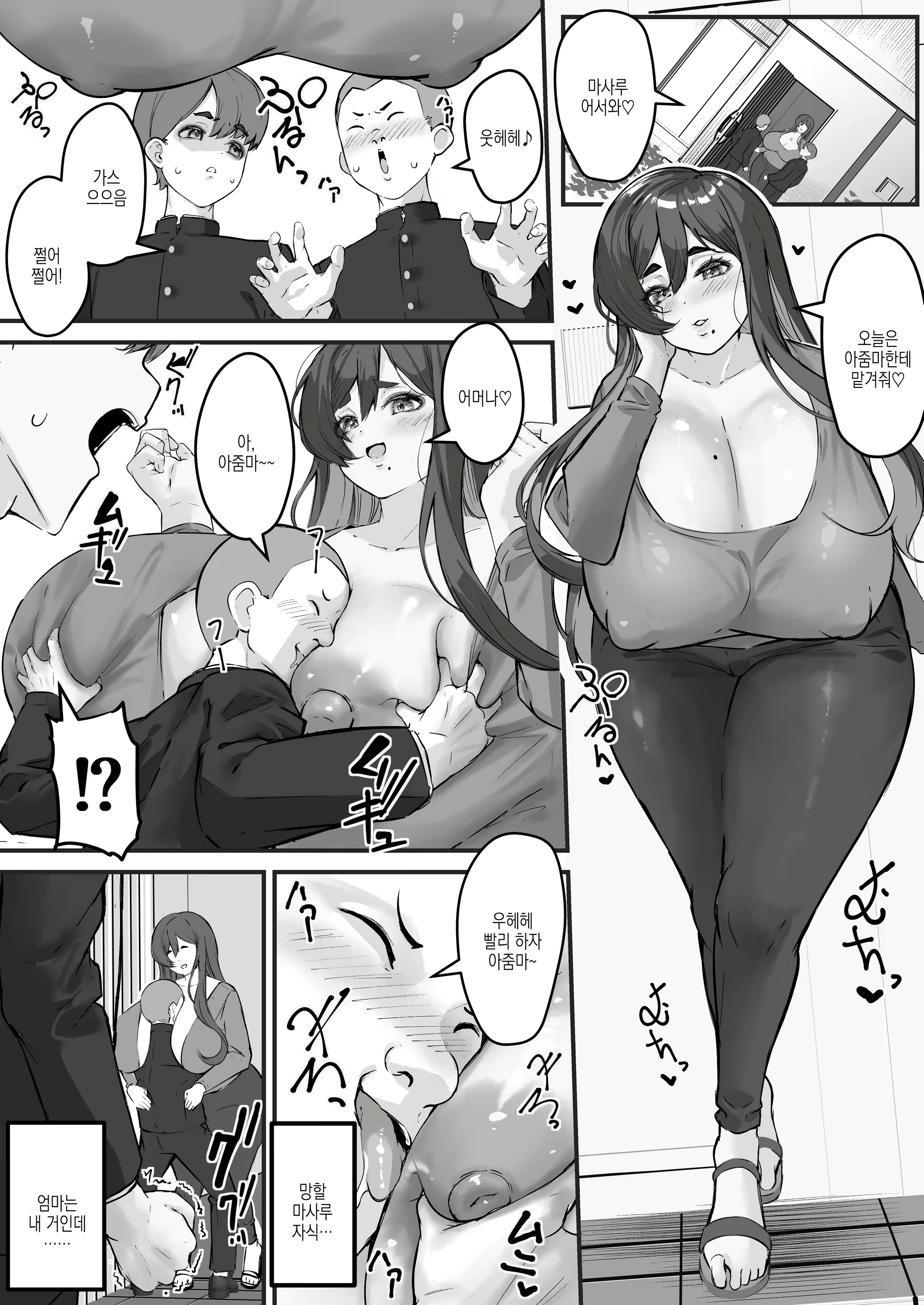 Content 2382789 - 10 페이지