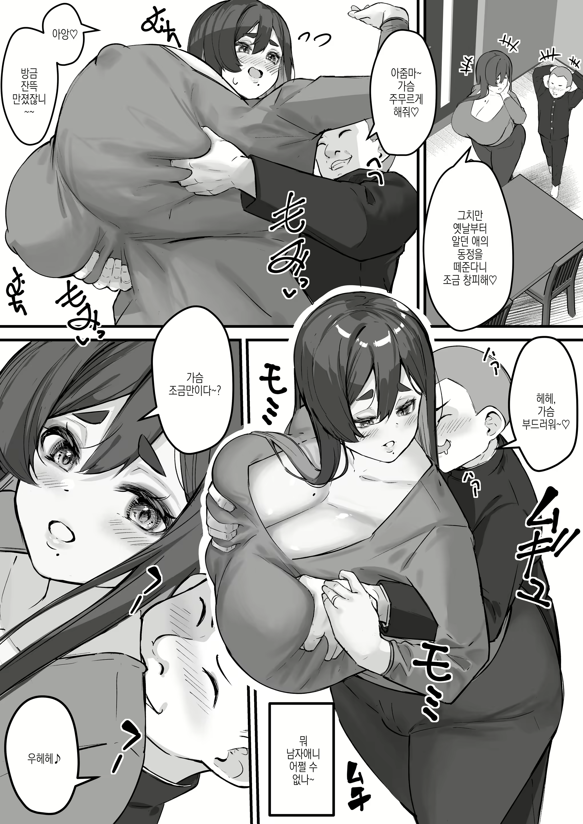 Content 2382789 - 12 페이지