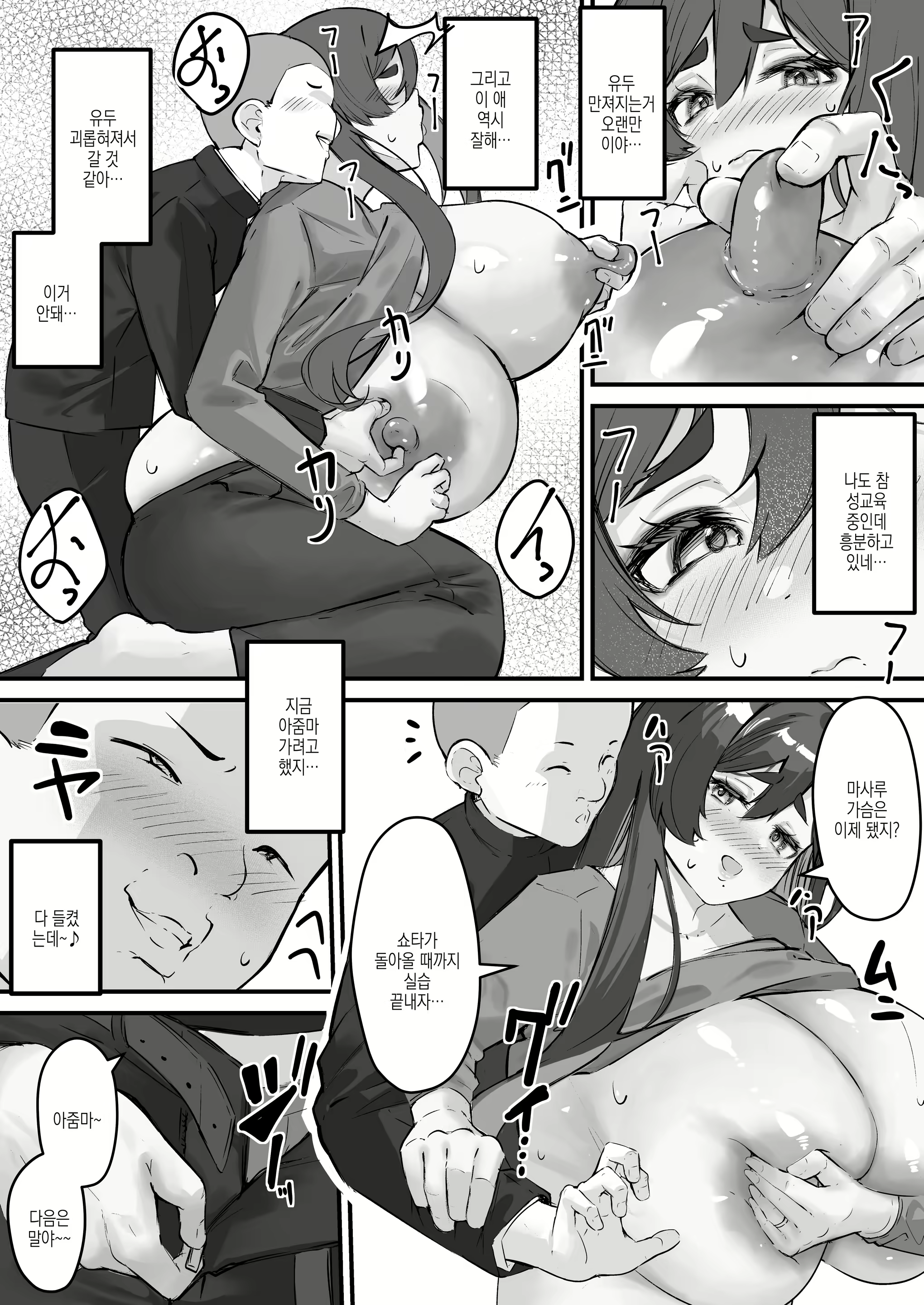 Content 2382789 - 14 페이지