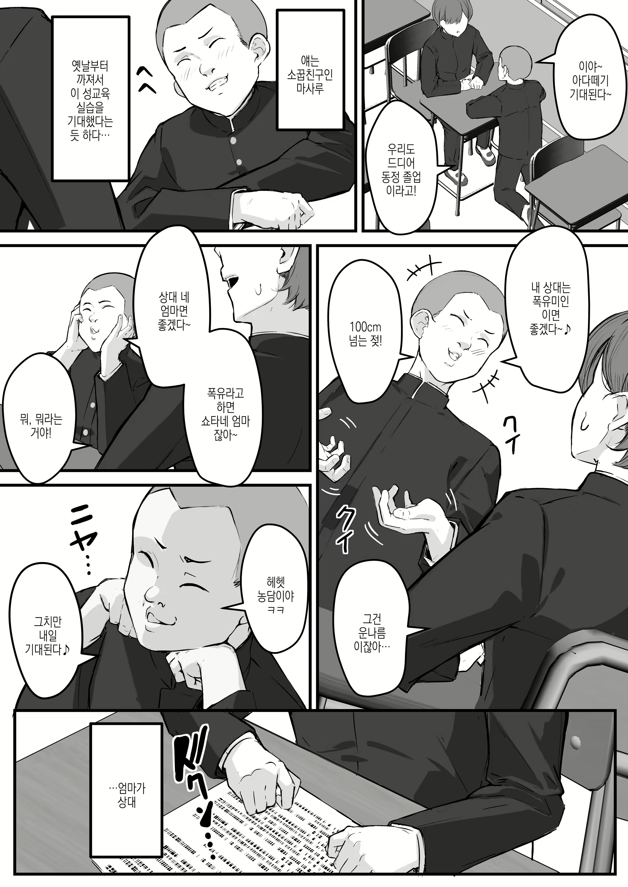 Content 2382789 - 5 페이지