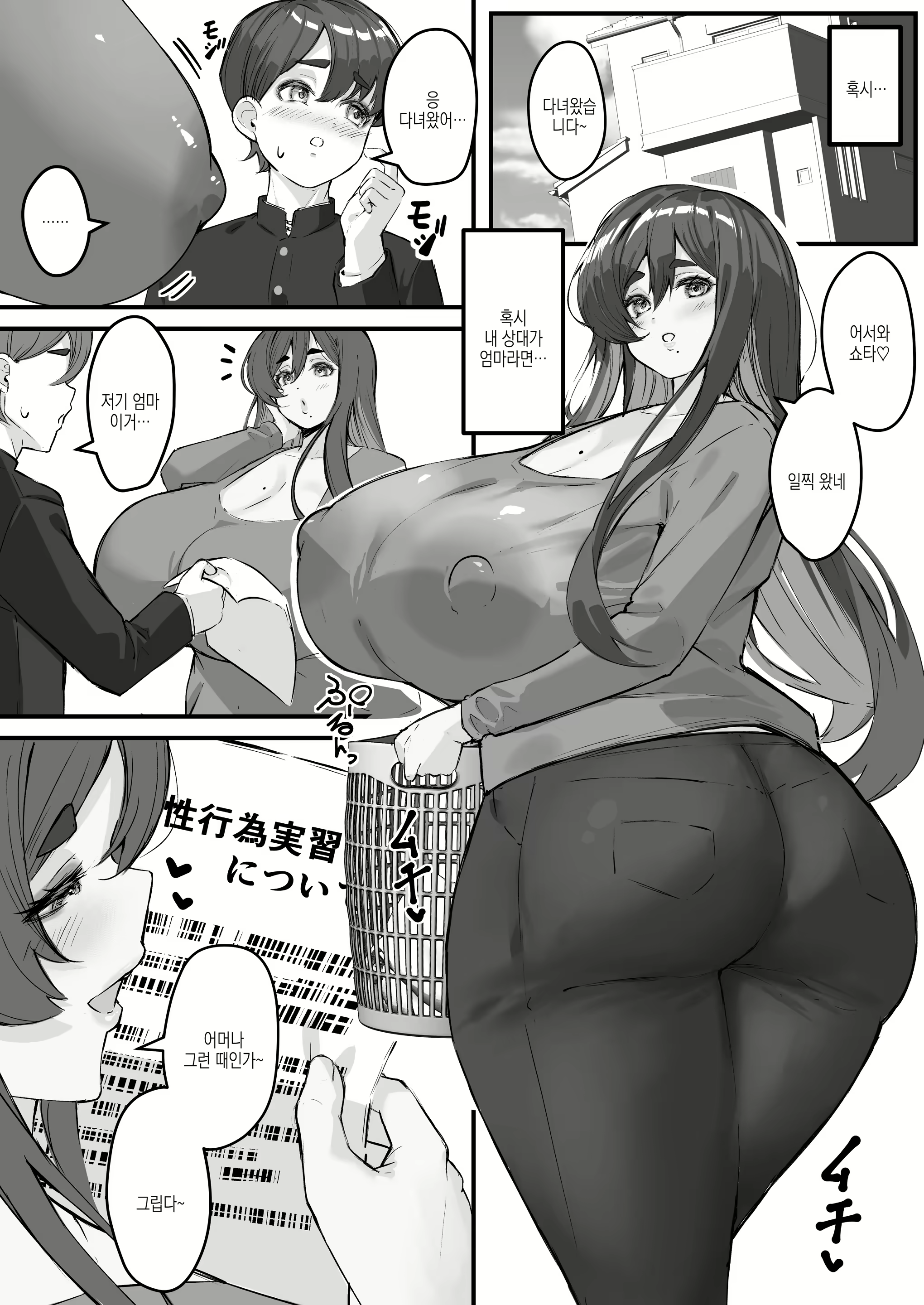 Content 2382789 - 6 페이지