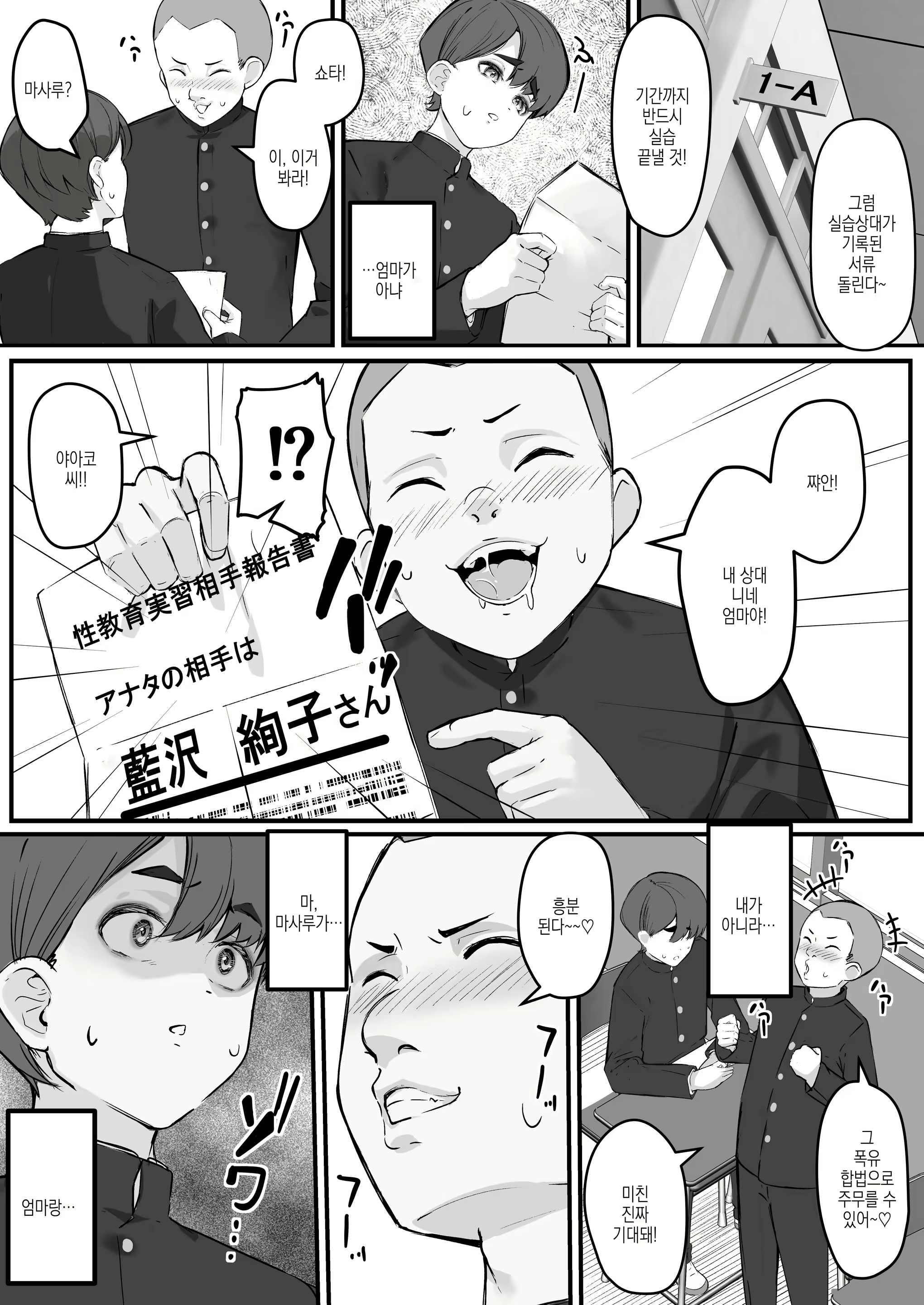 Content 2382789 - 9 페이지