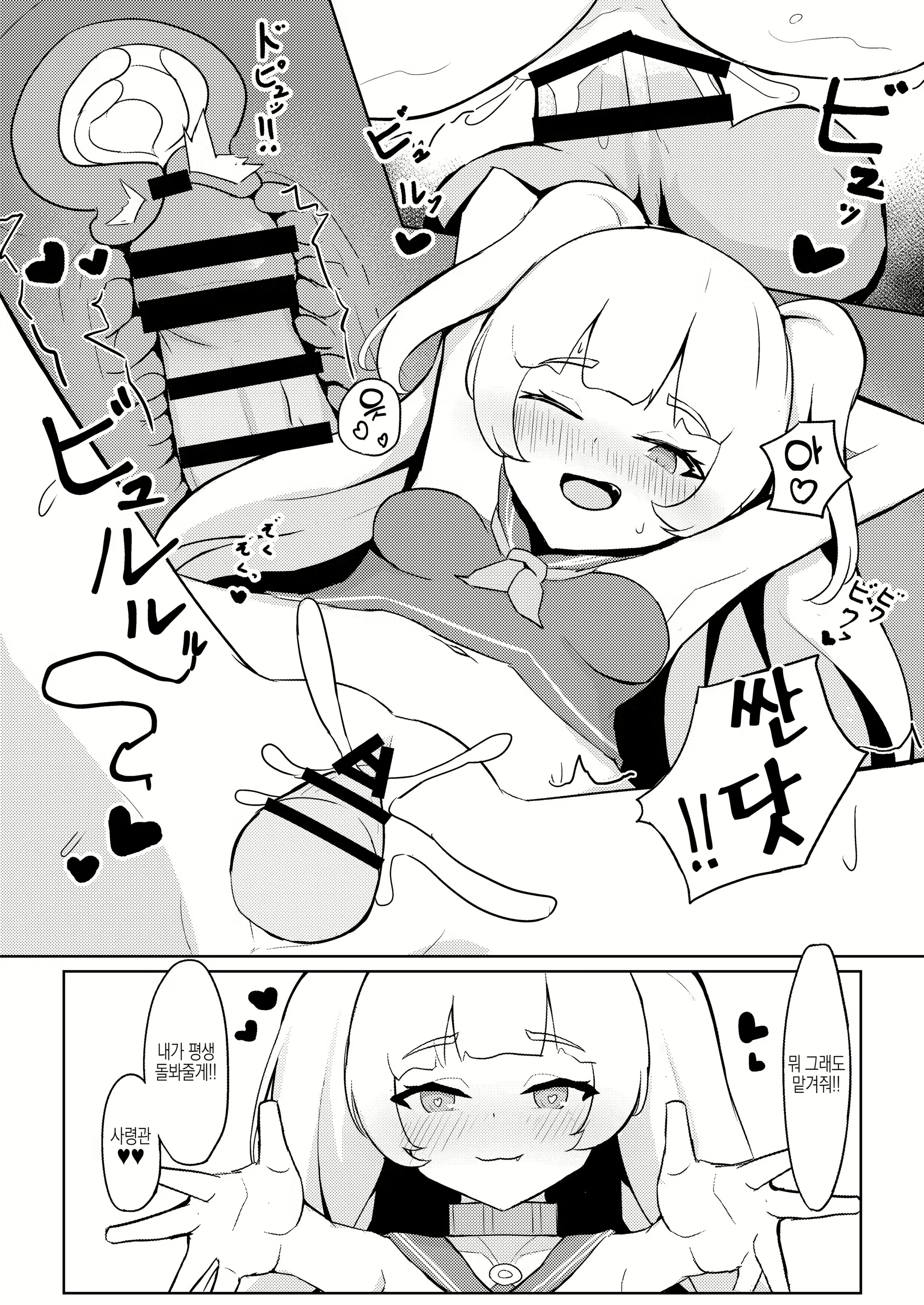 Content 2382852 - 11 페이지
