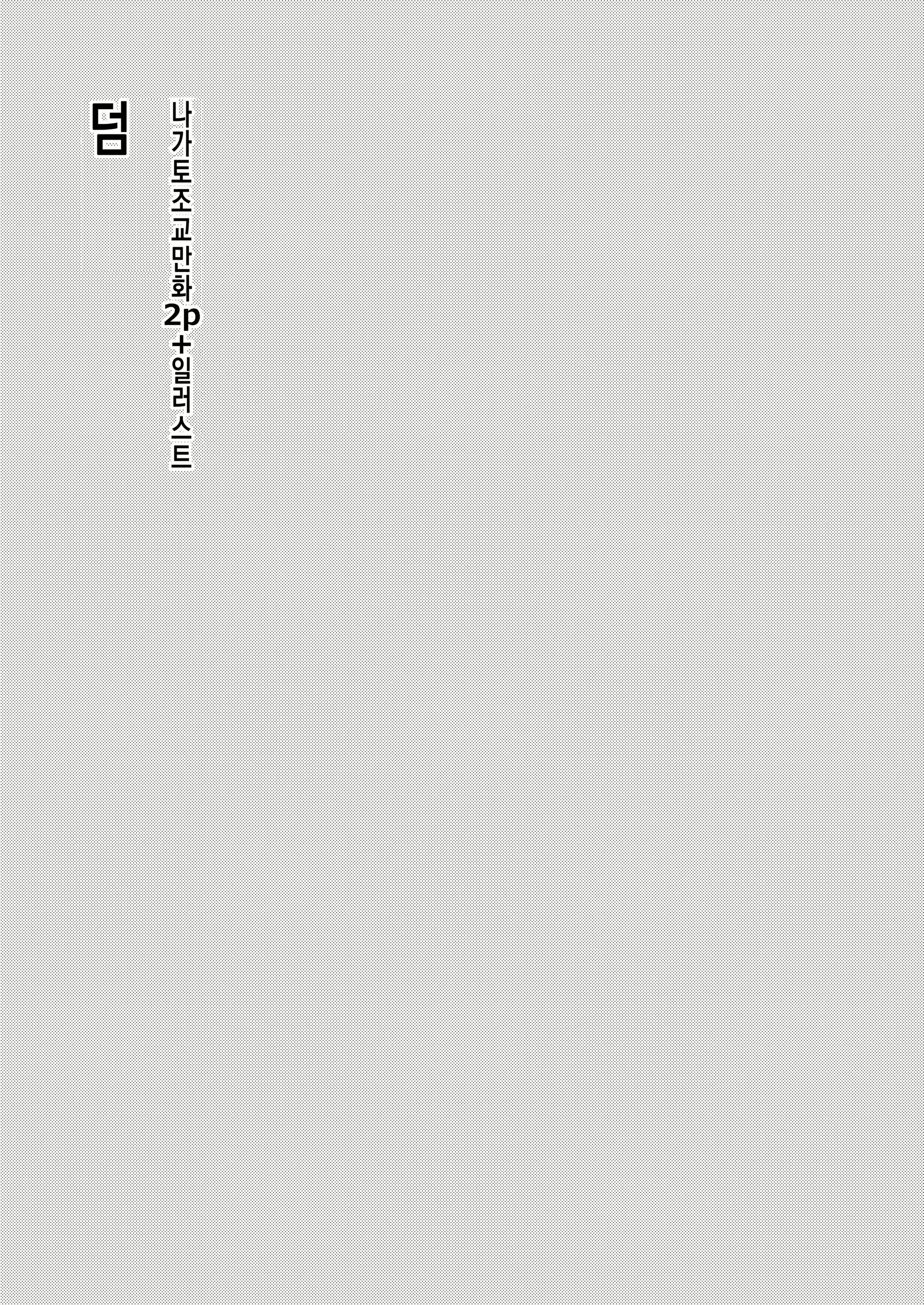 Content 2382852 - 12 페이지