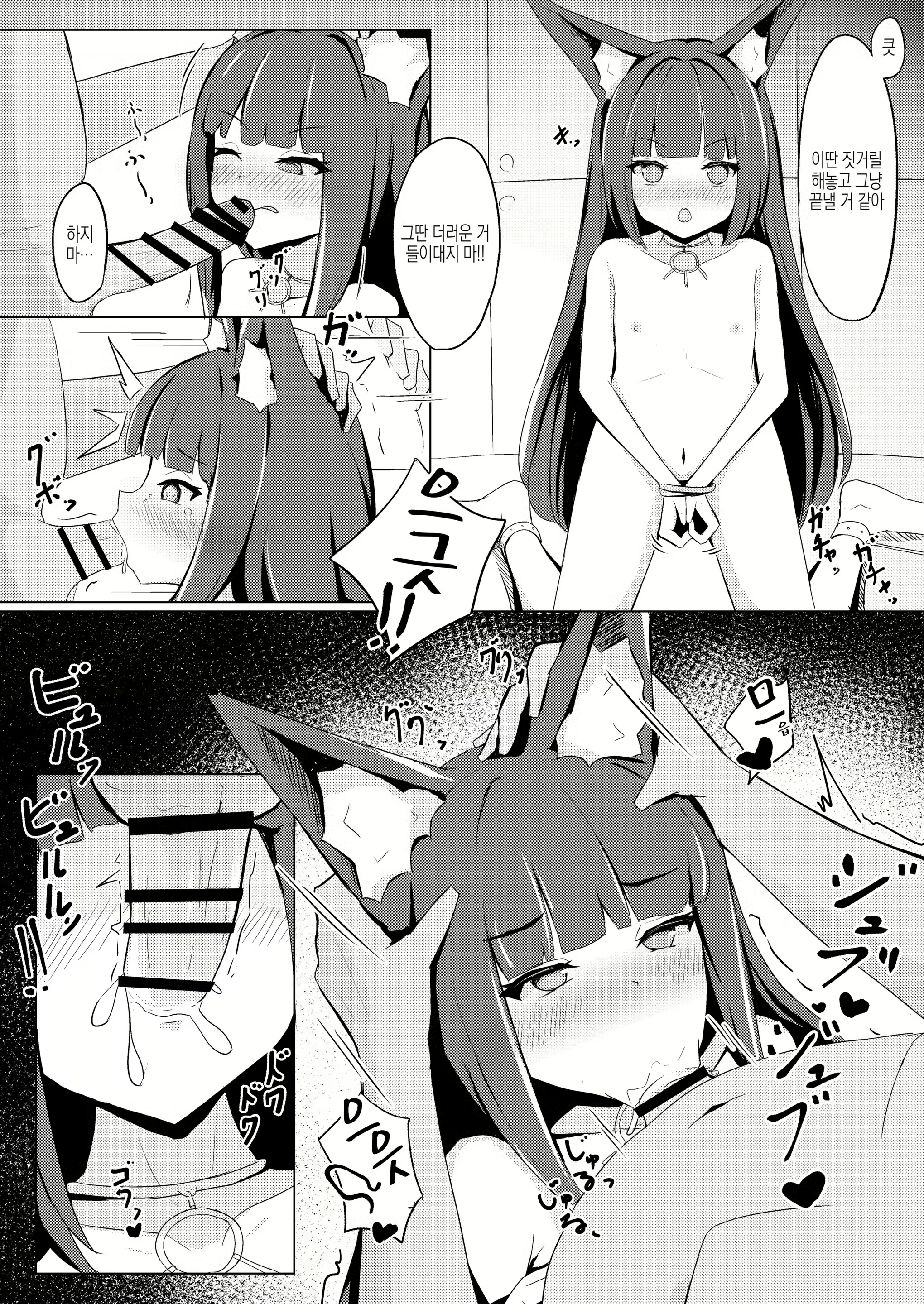 Content 2382852 - 13 페이지