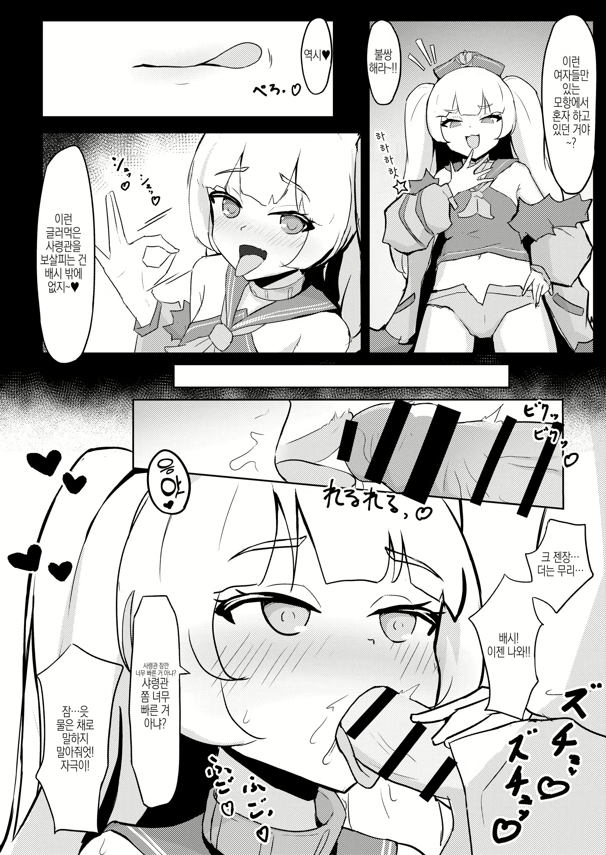 Content 2382852 - 5 페이지