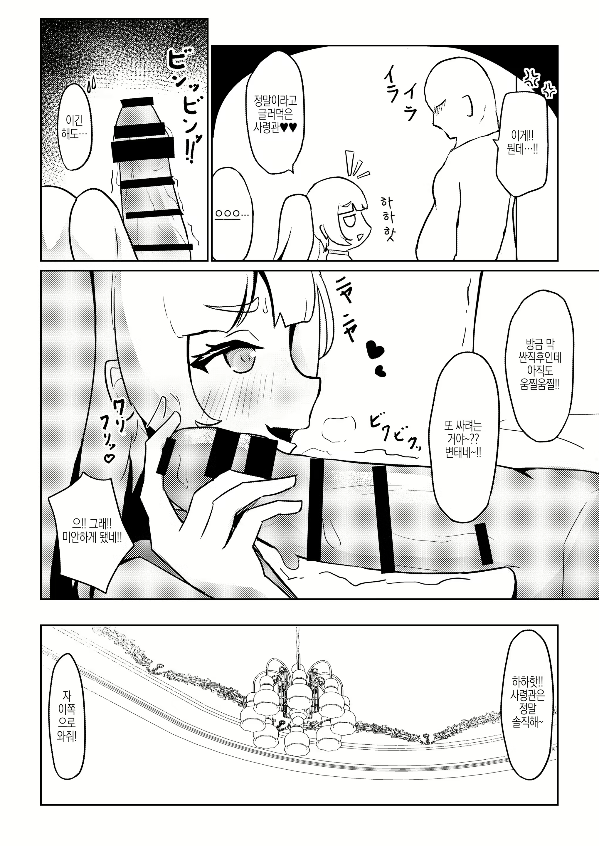 Content 2382852 - 7 페이지