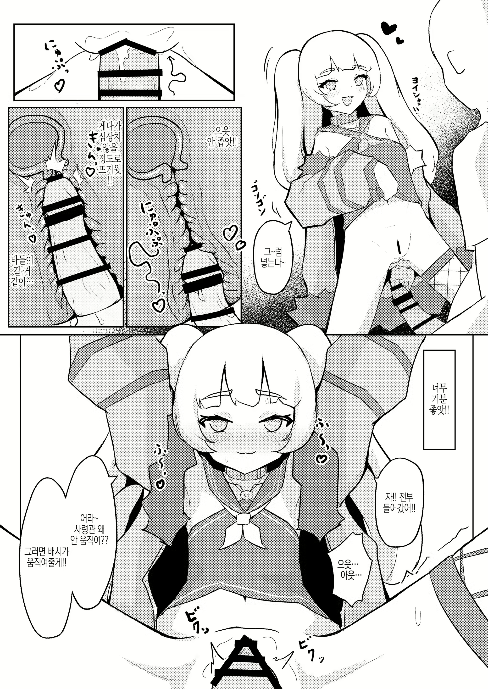 Content 2382852 - 8 페이지