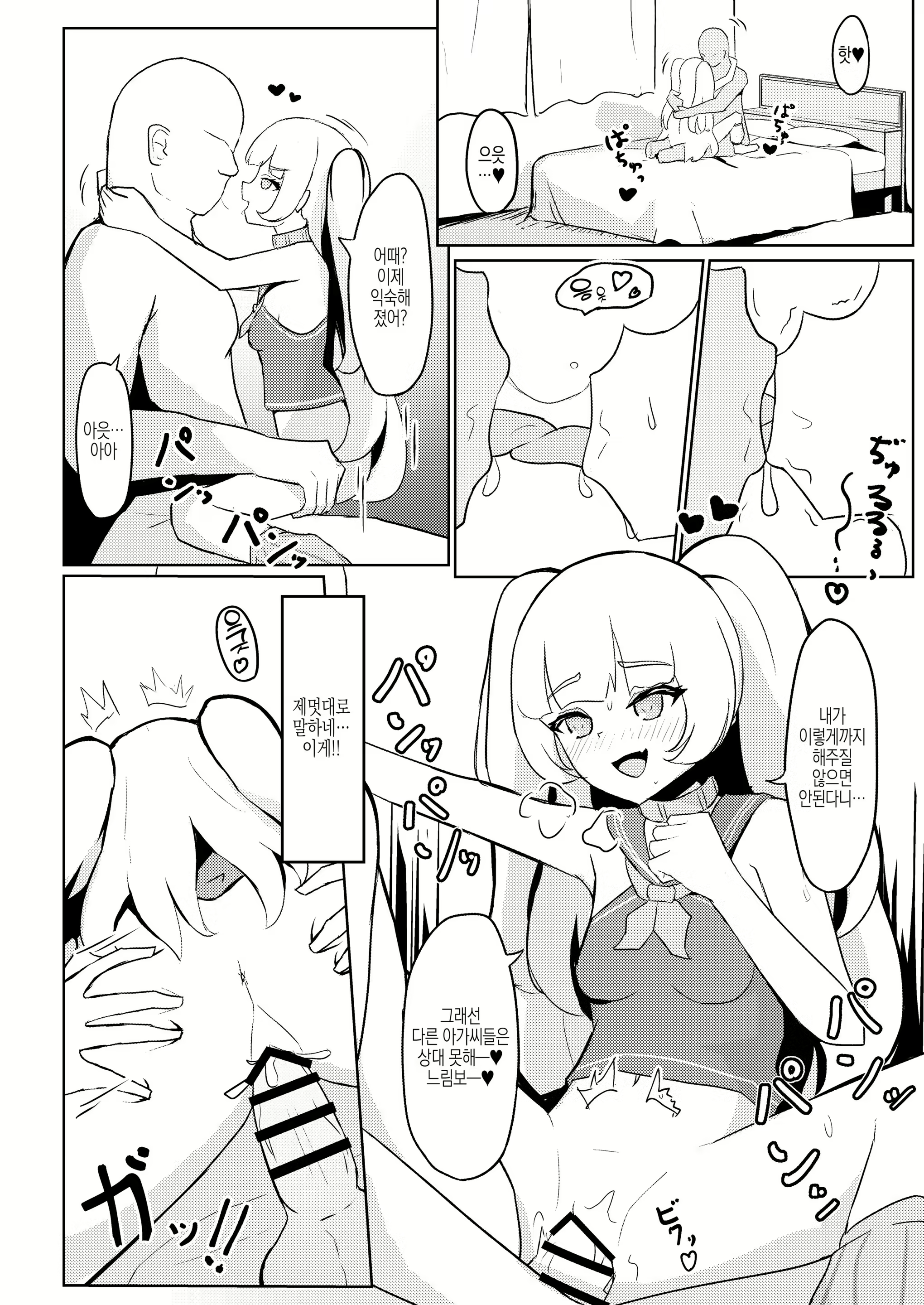 Content 2382852 - 9 페이지
