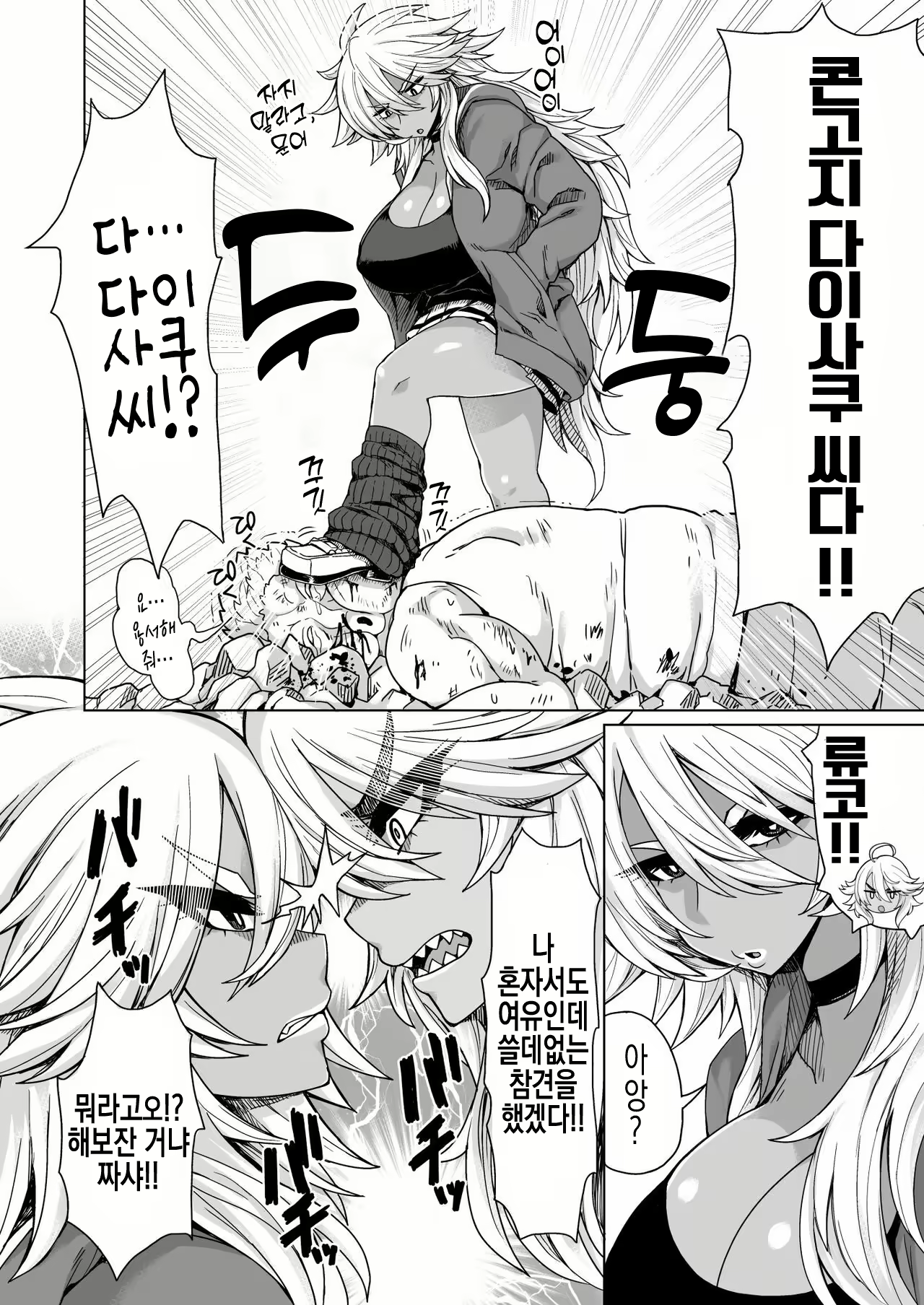 Content 2382859 - 4 페이지