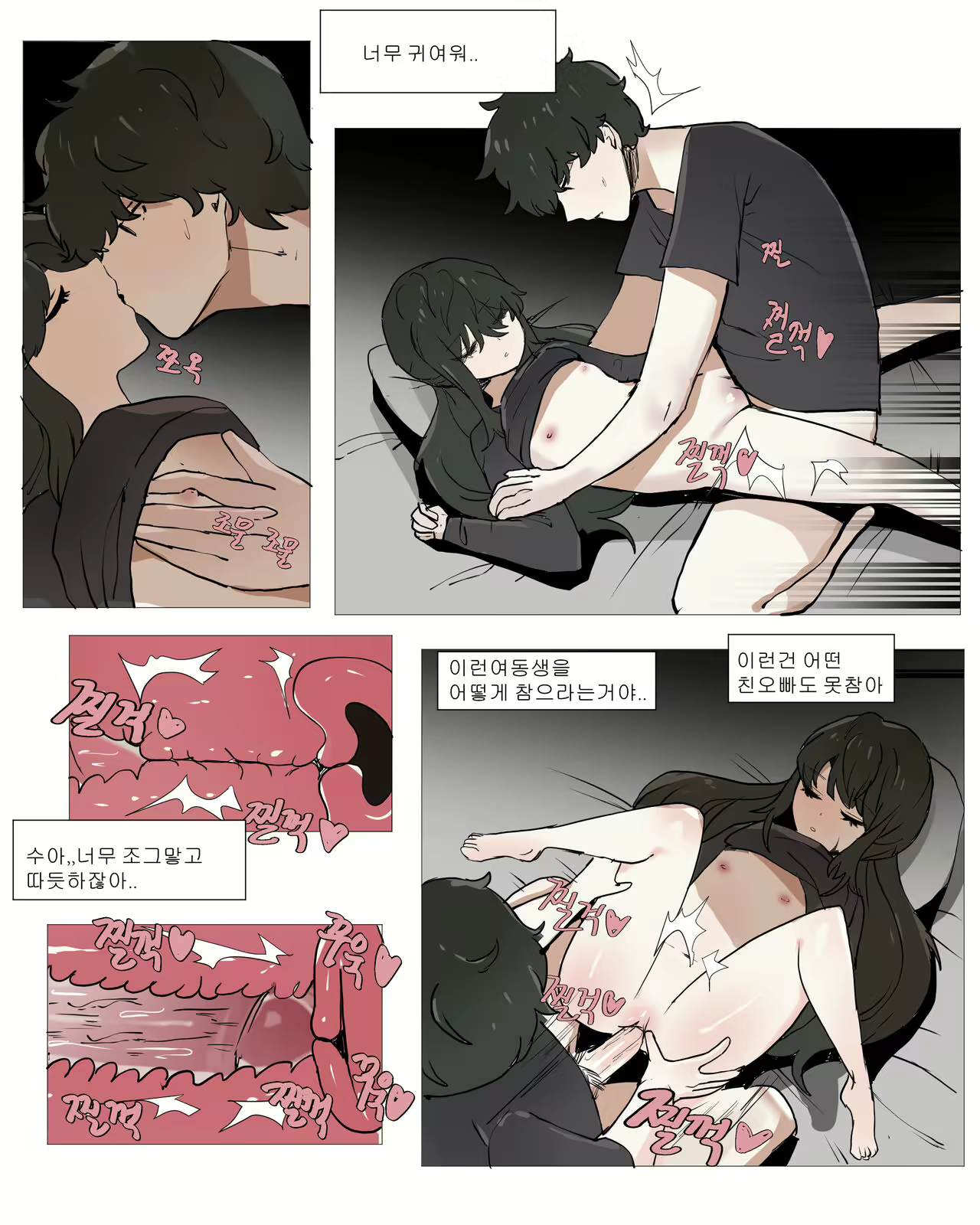 Content 2382878 - 12 페이지