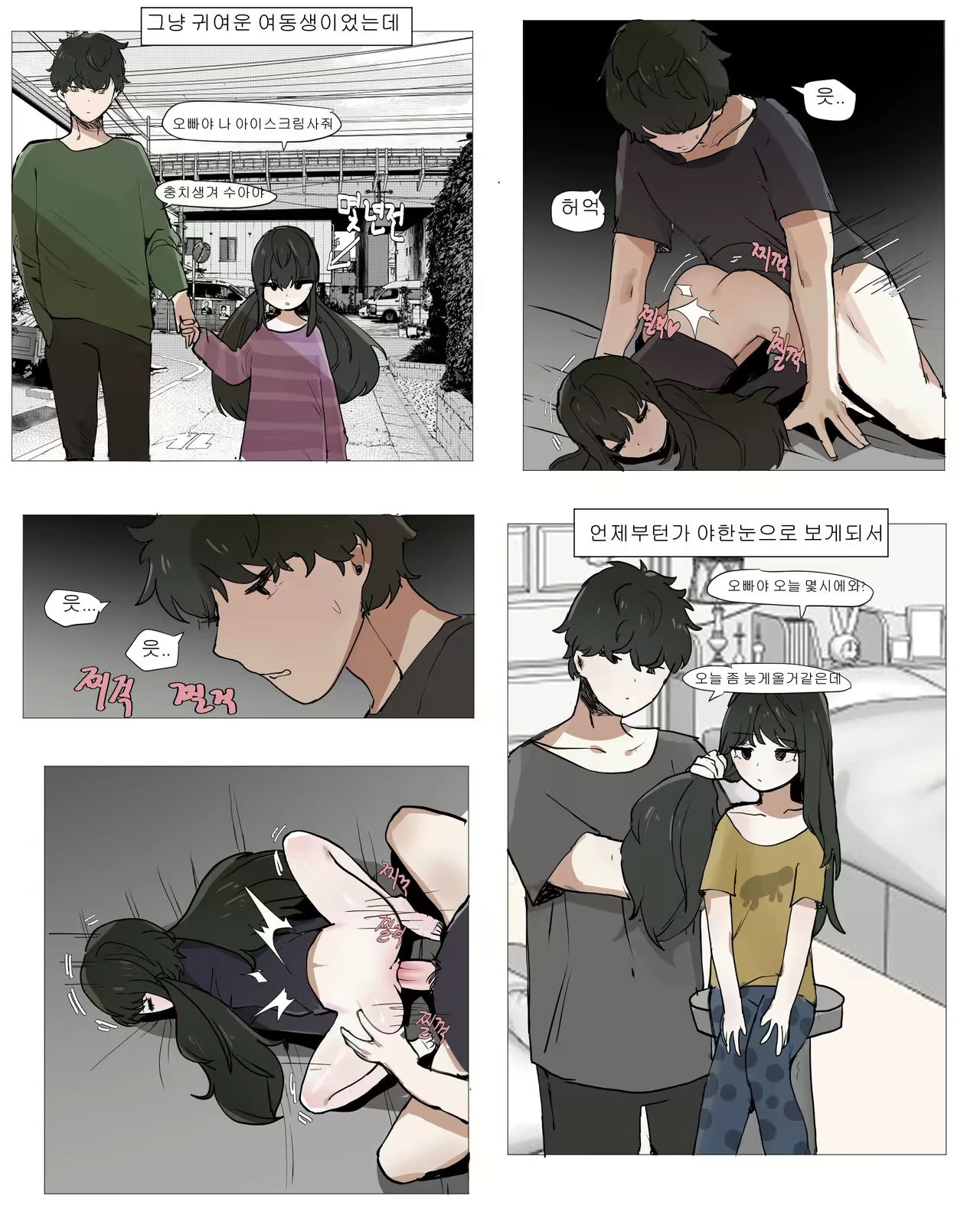 Content 2382878 - 15 페이지
