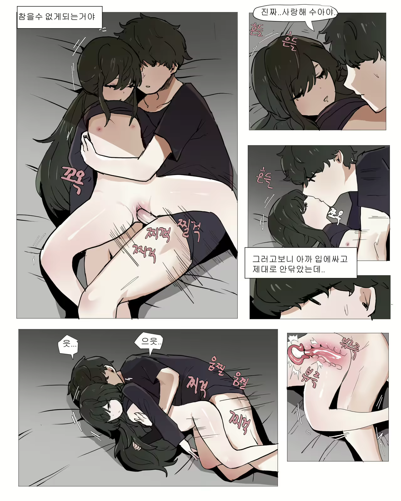 Content 2382878 - 16 페이지