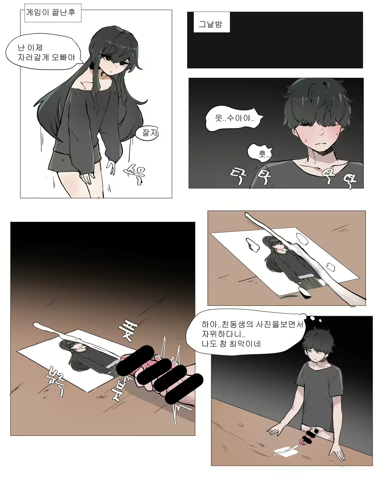 Content 2382878 - 4 페이지