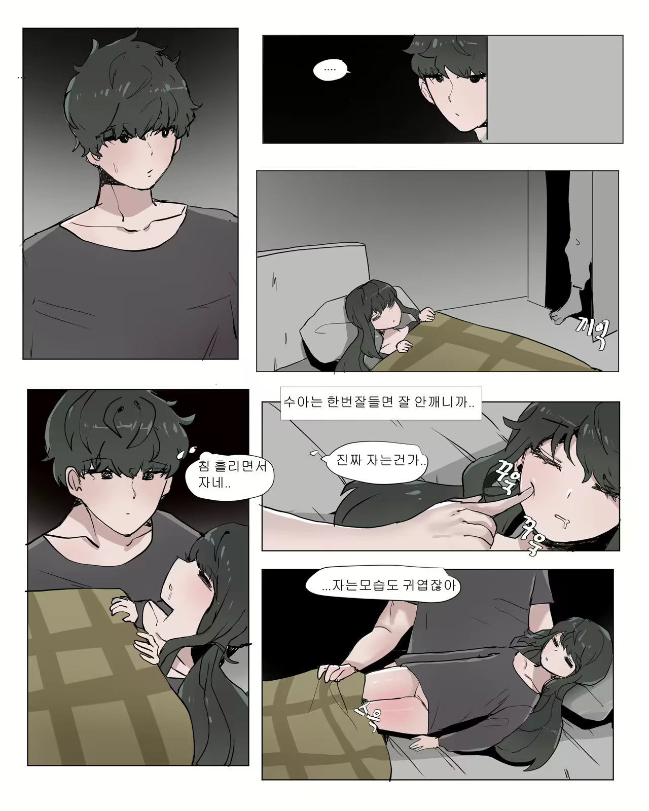 Content 2382878 - 5 페이지