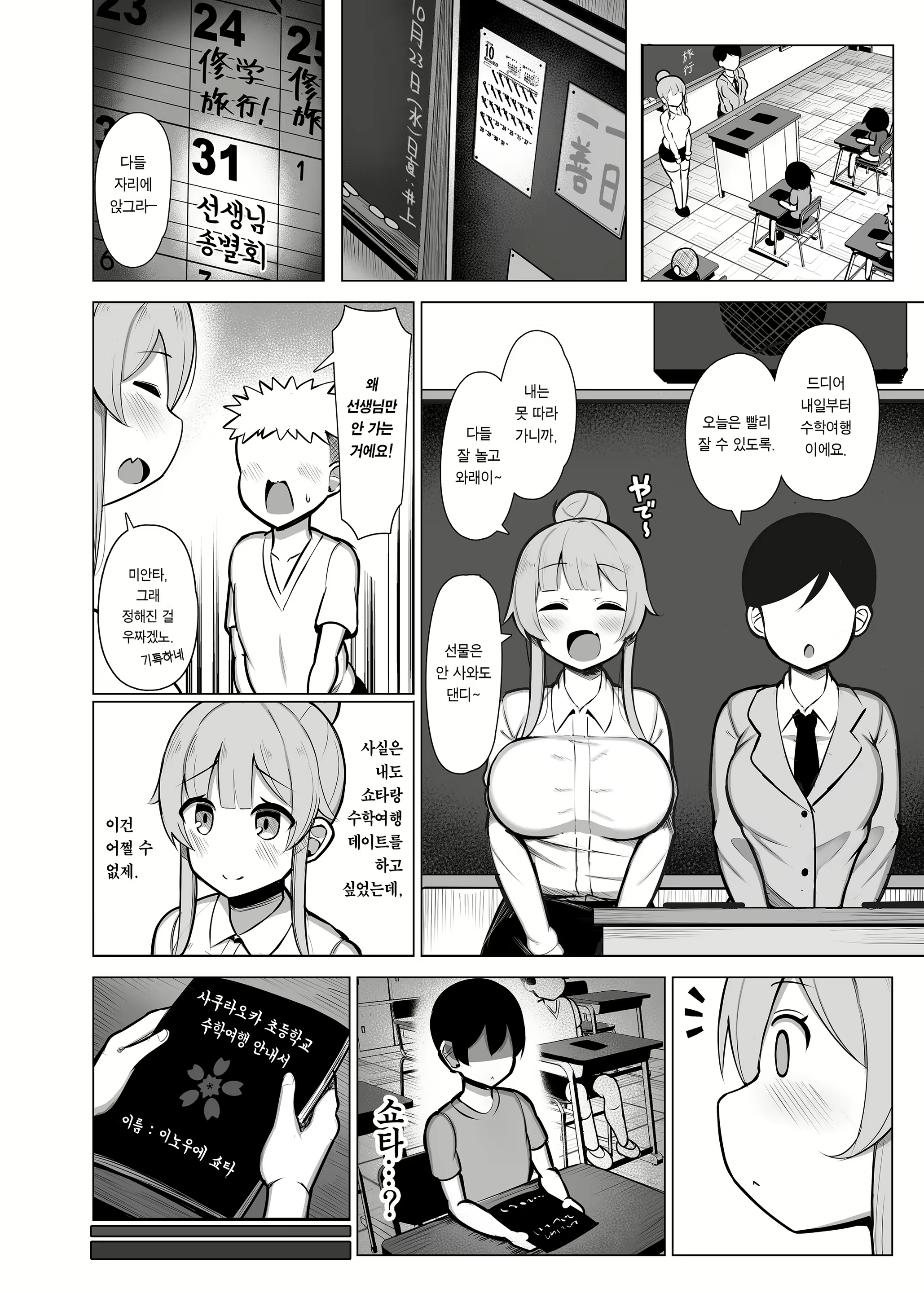 Content 2383132 - 23 페이지
