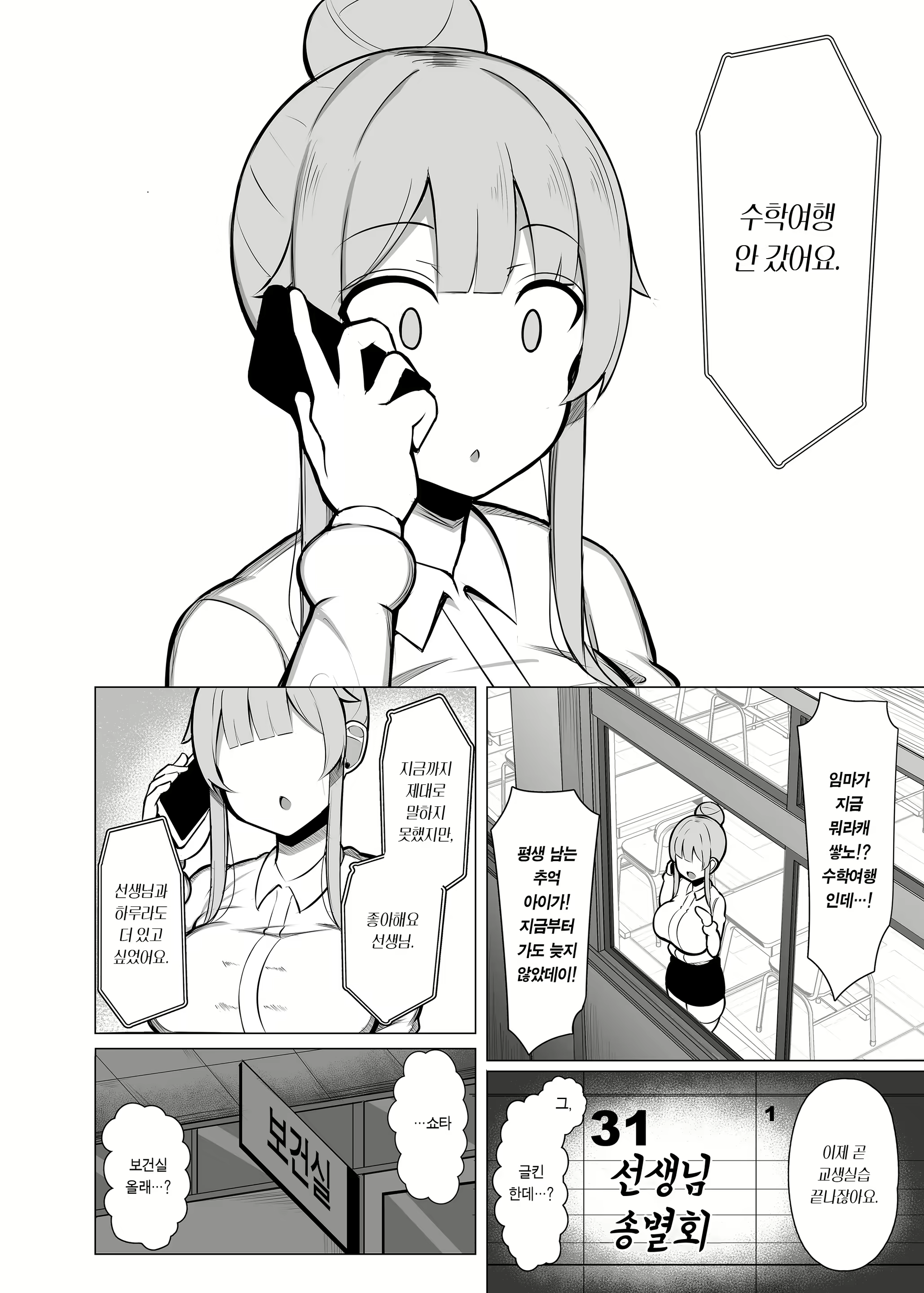 Content 2383132 - 25 페이지