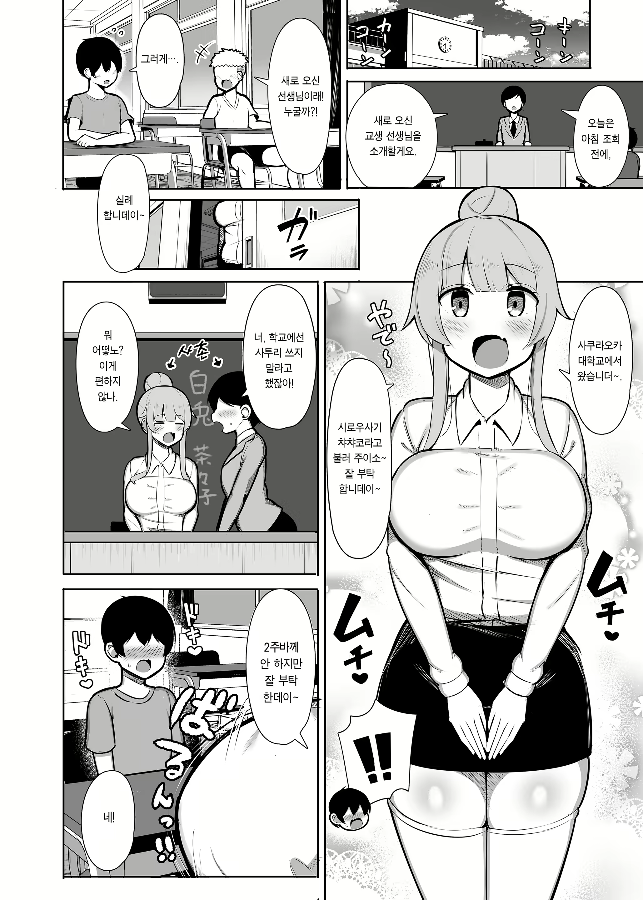 Content 2383132 - 3 페이지