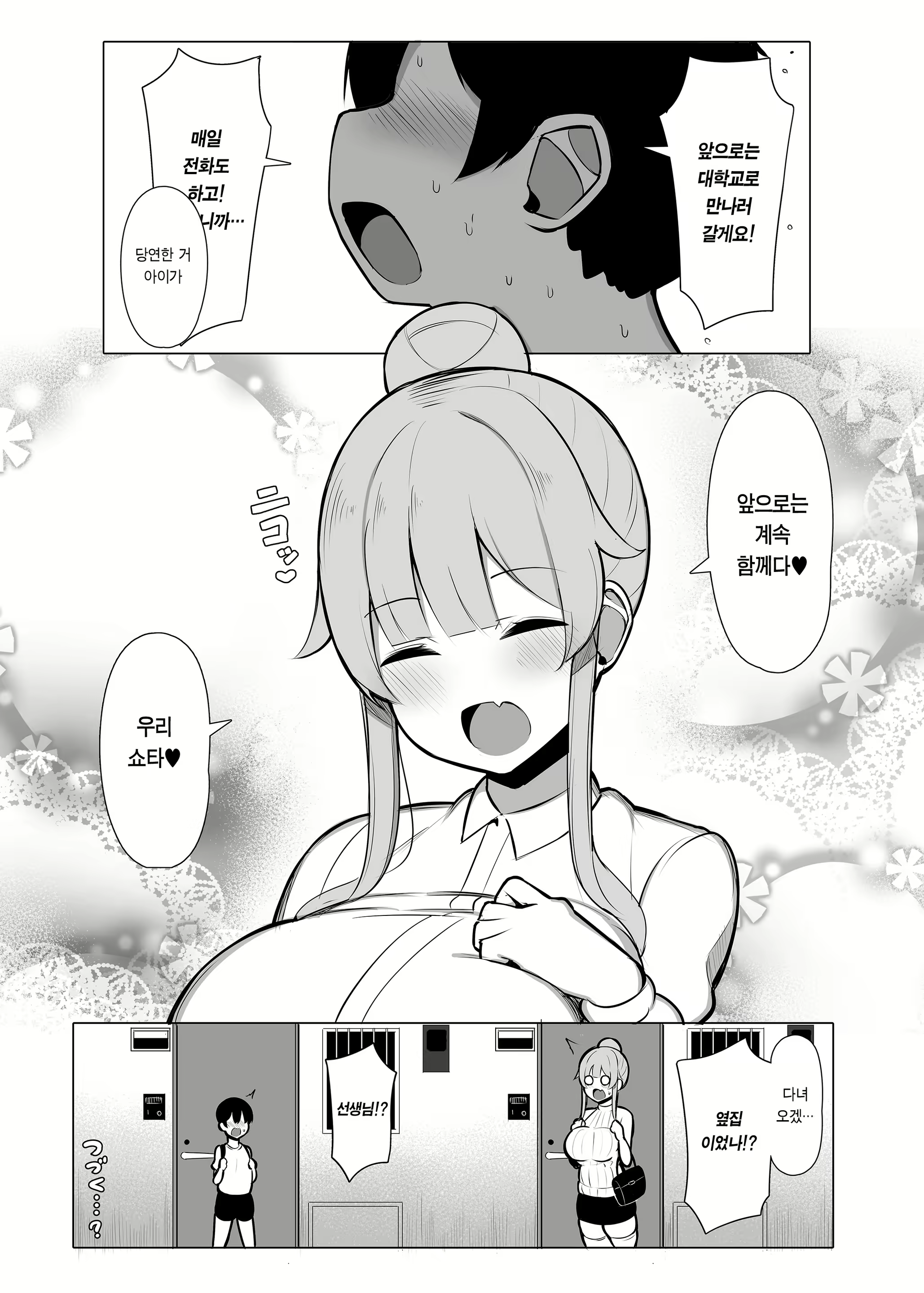 Content 2383132 - 36 페이지