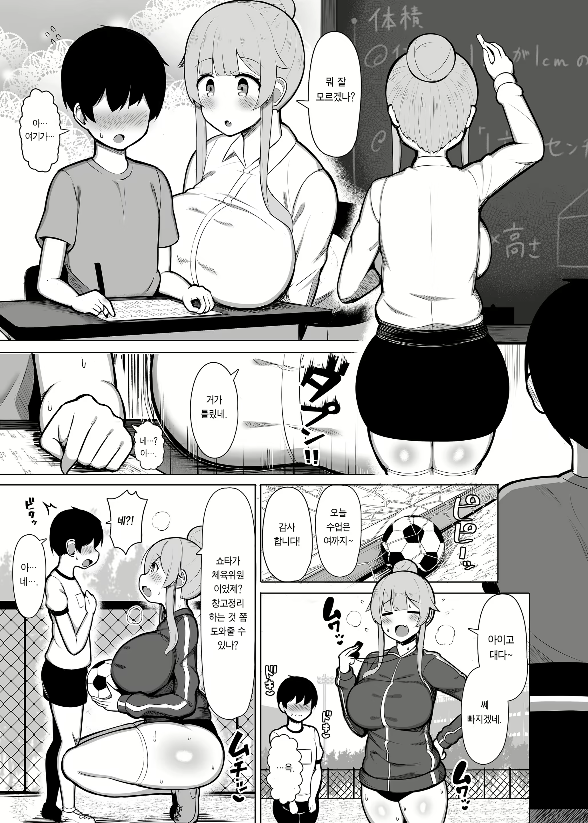 Content 2383132 - 4 페이지