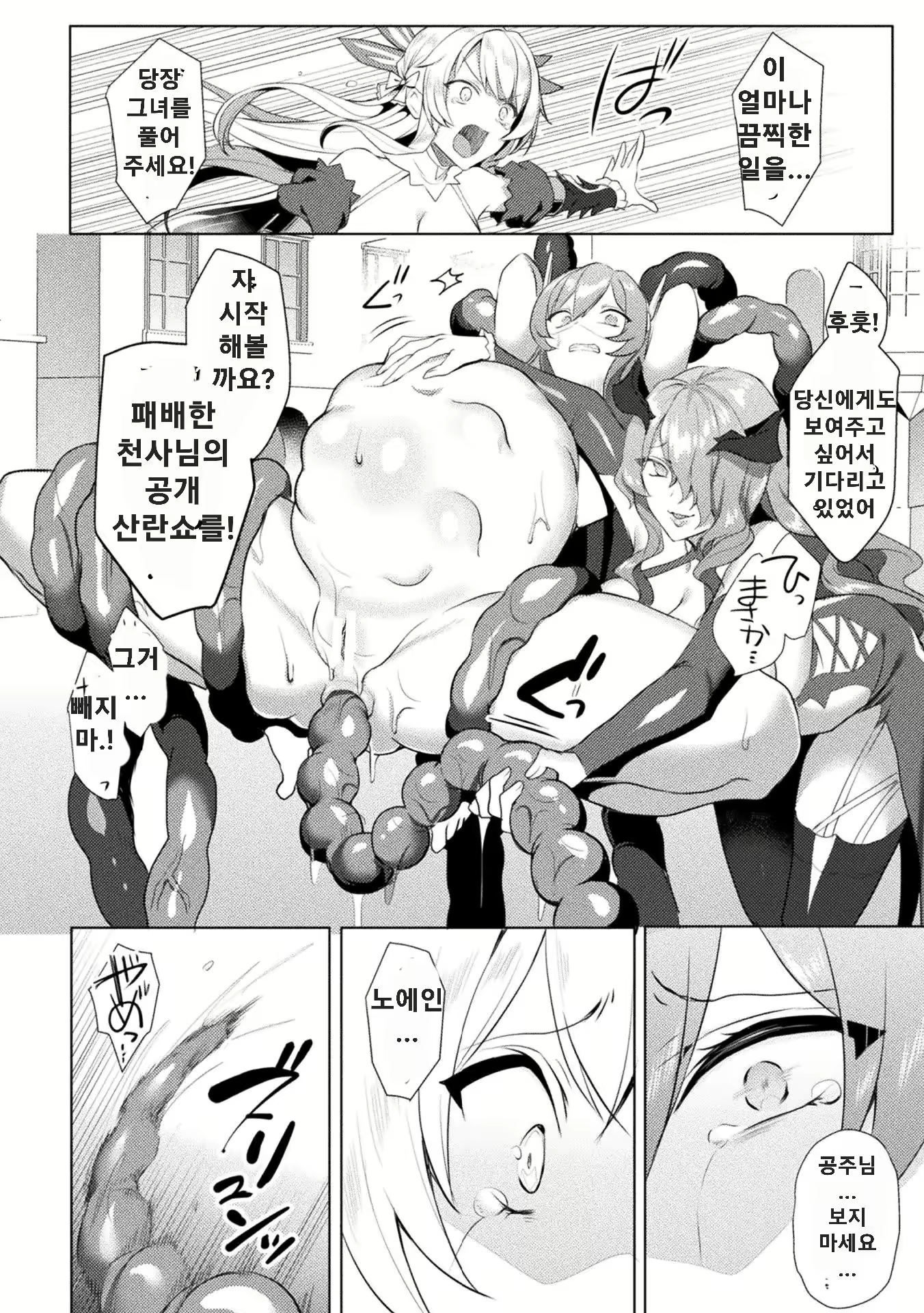 Content 2383241 - 12 페이지