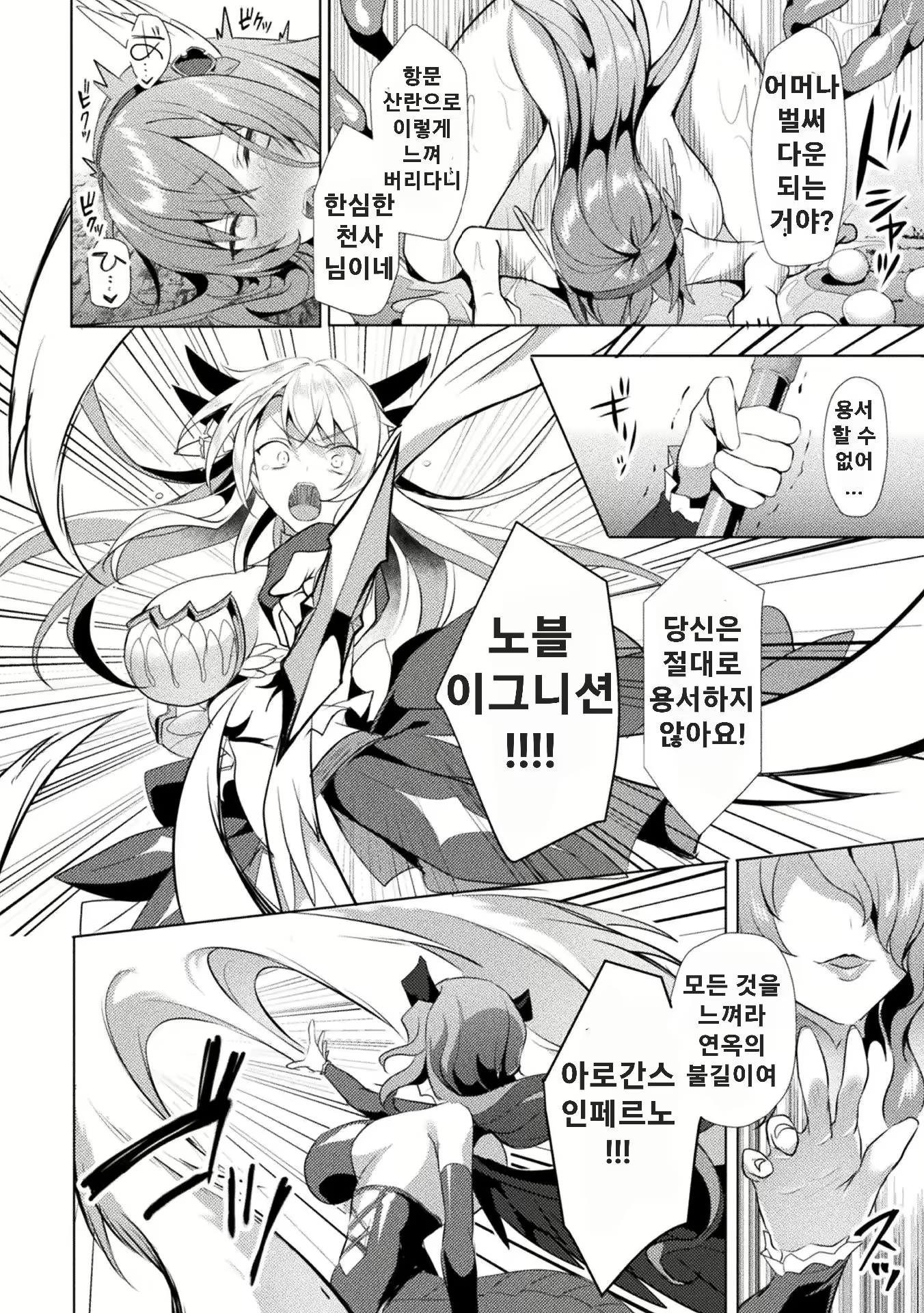 Content 2383241 - 14 페이지