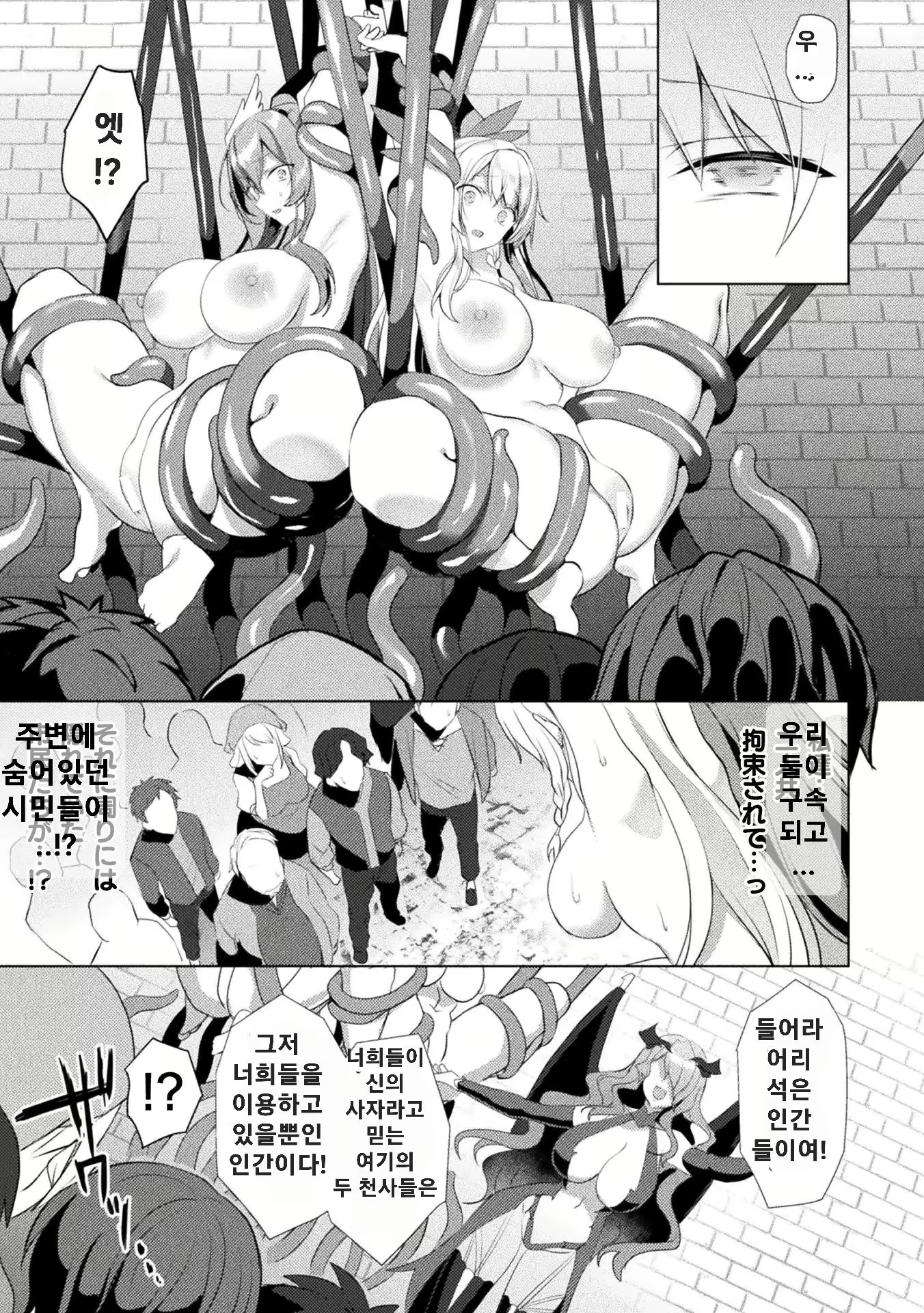 Content 2383241 - 23 페이지