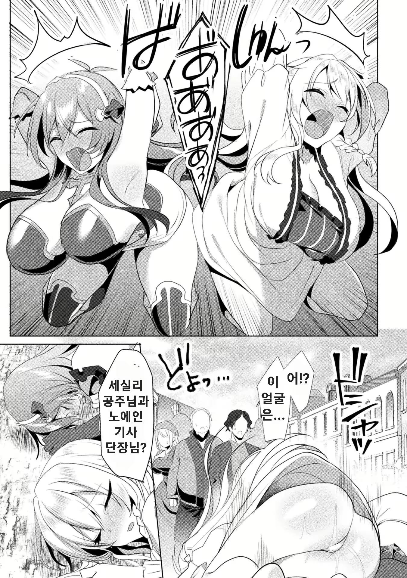 Content 2383241 - 25 페이지