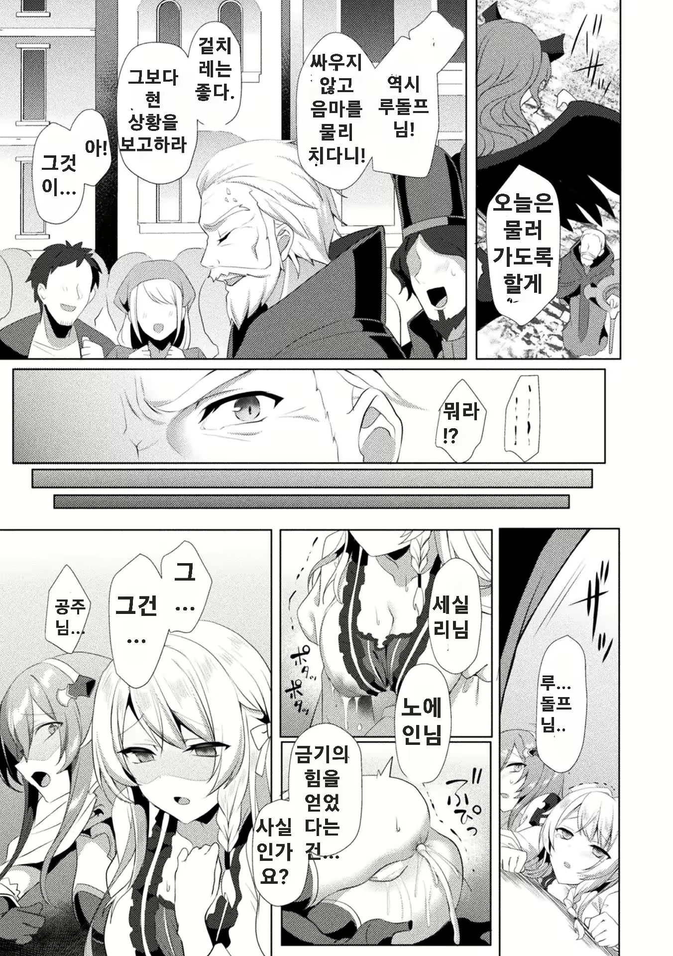 Content 2383241 - 27 페이지