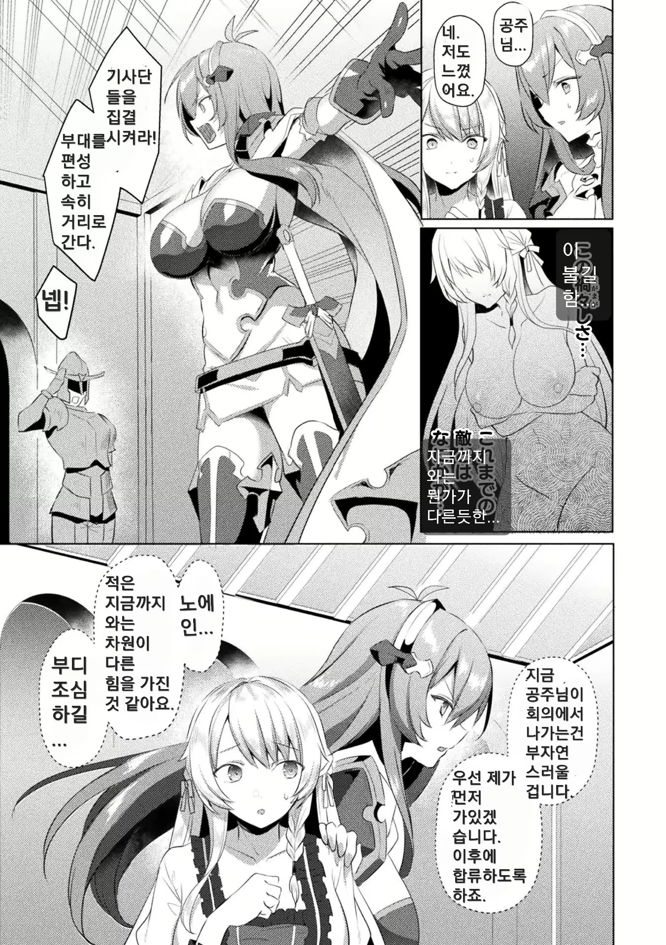 Content 2383241 - 3 페이지