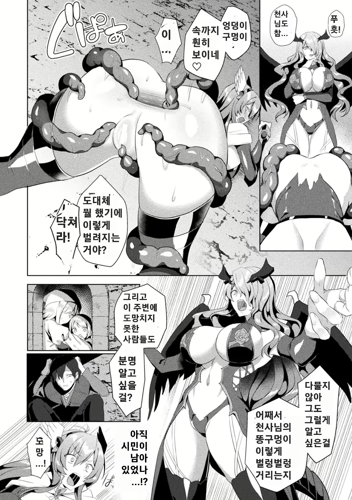 Content 2383241 - 8 페이지