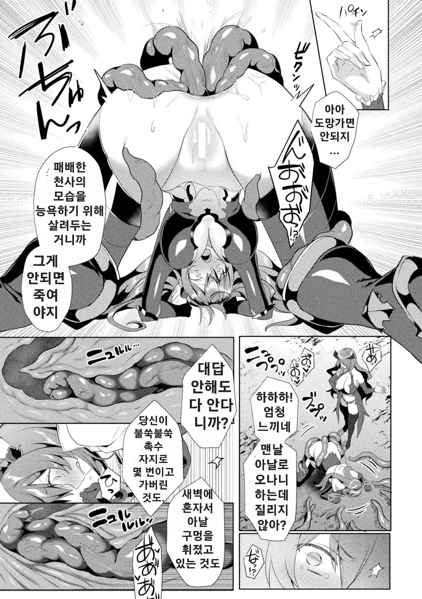 Content 2383241 - 9 페이지