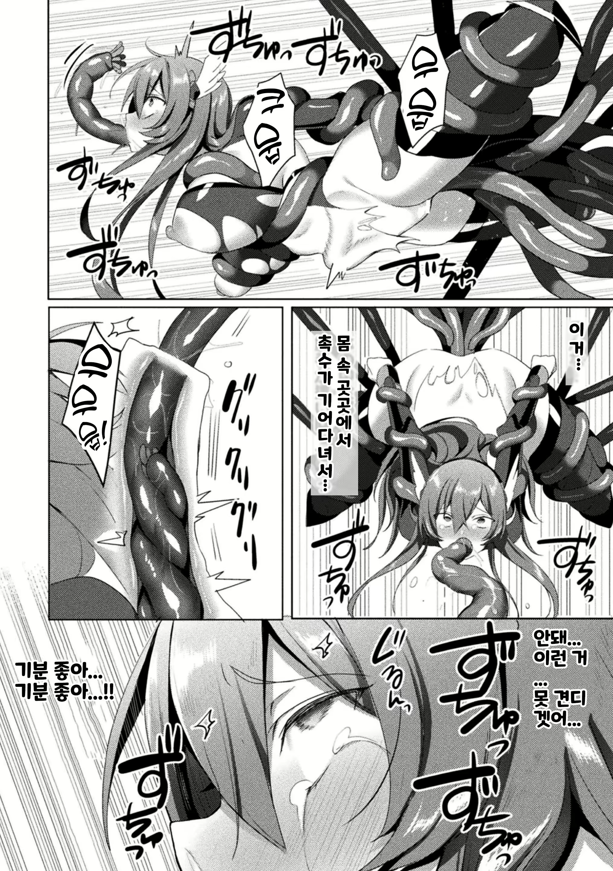 Content 2383243 - 12 페이지