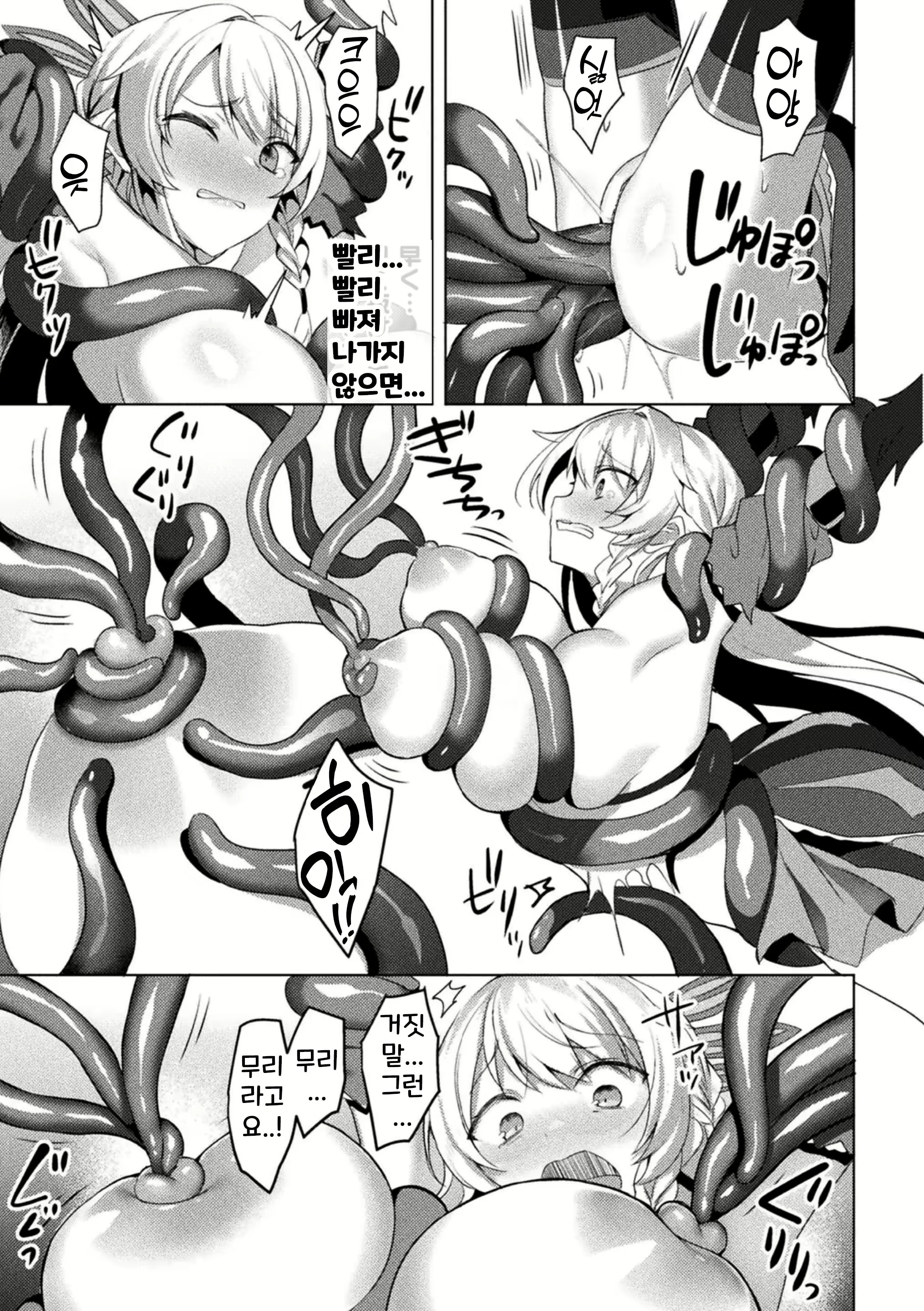 Content 2383243 - 15 페이지