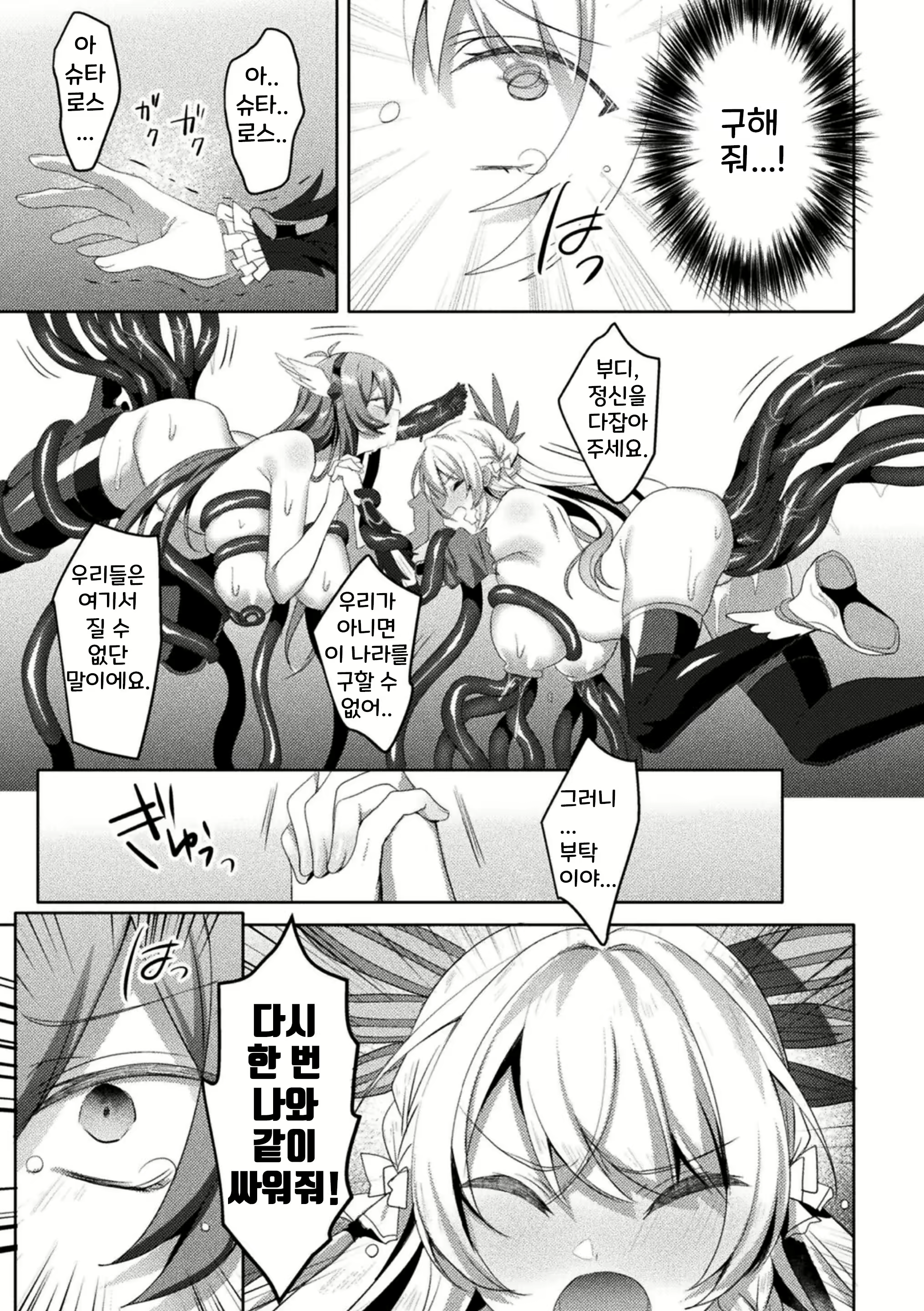 Content 2383243 - 21 페이지