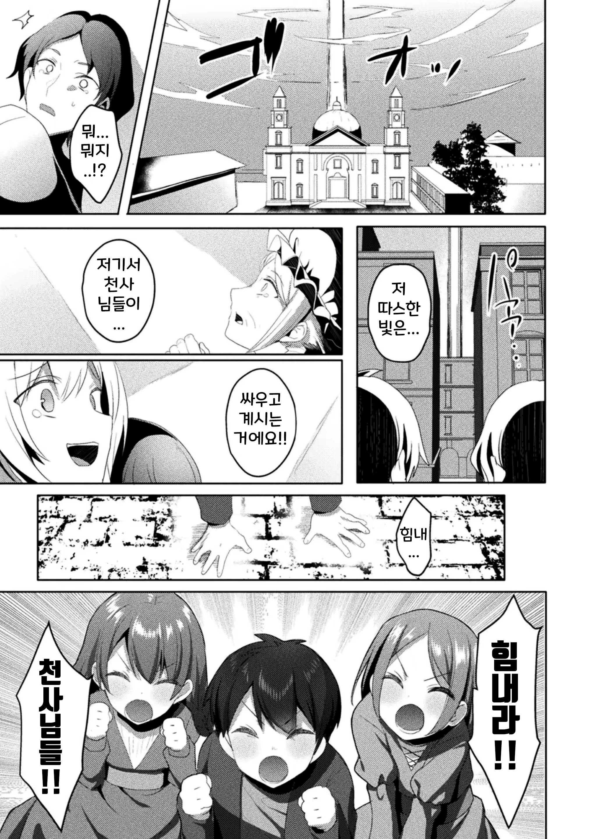 Content 2383243 - 23 페이지
